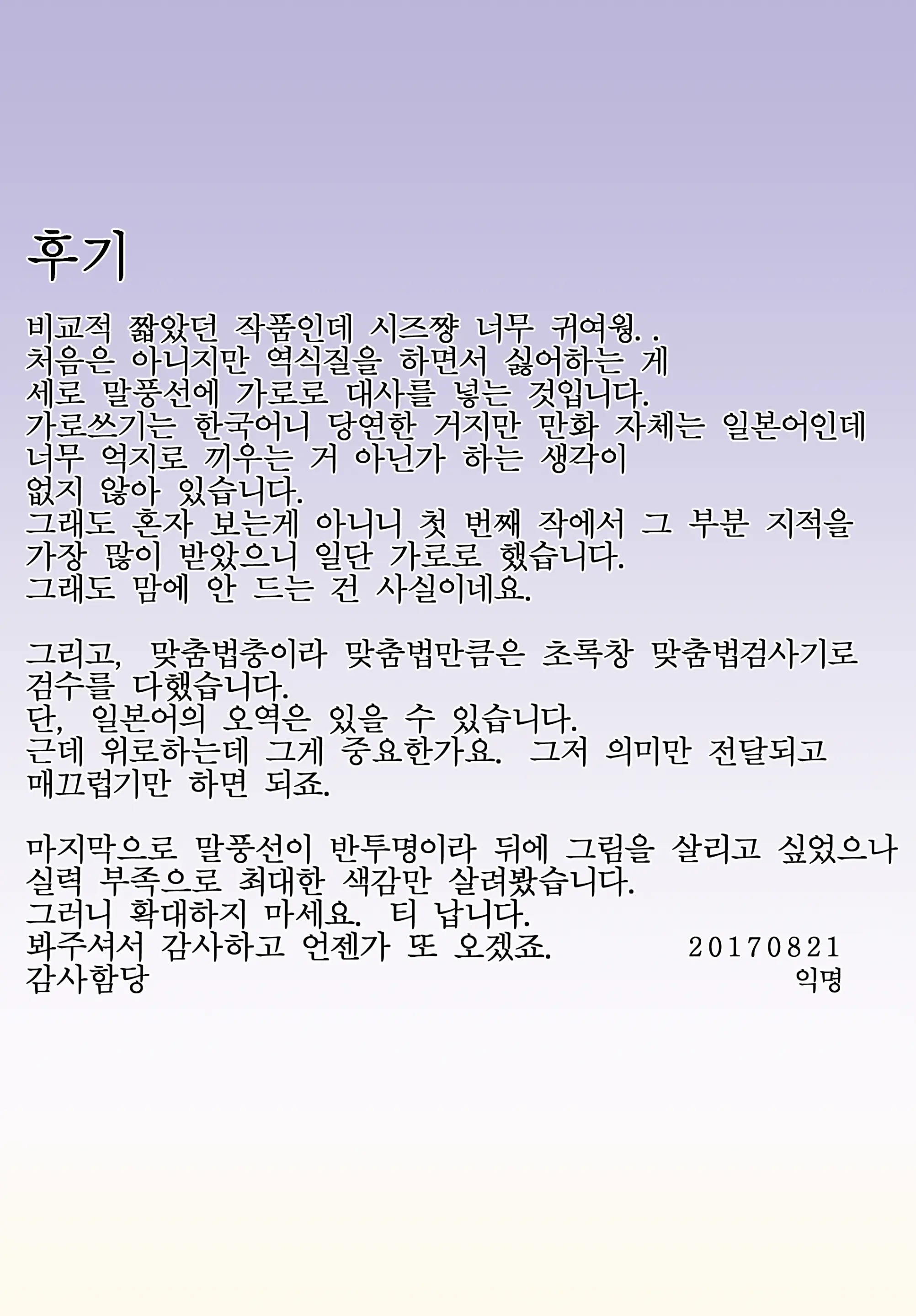 웹툰 이미지 23