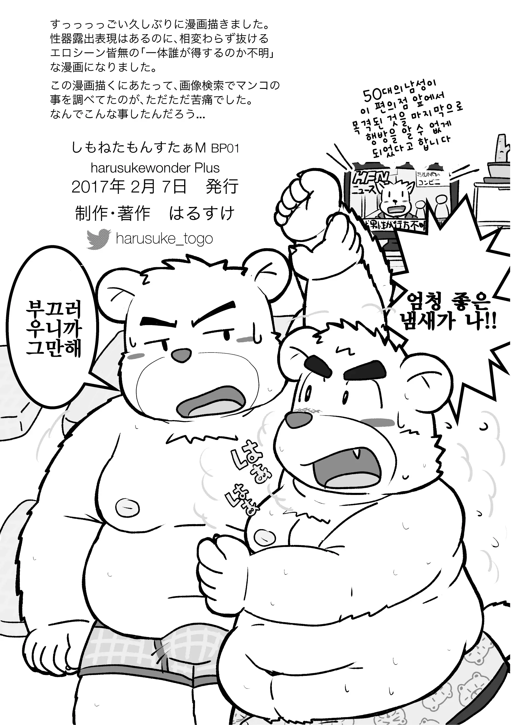 웹툰 이미지 7