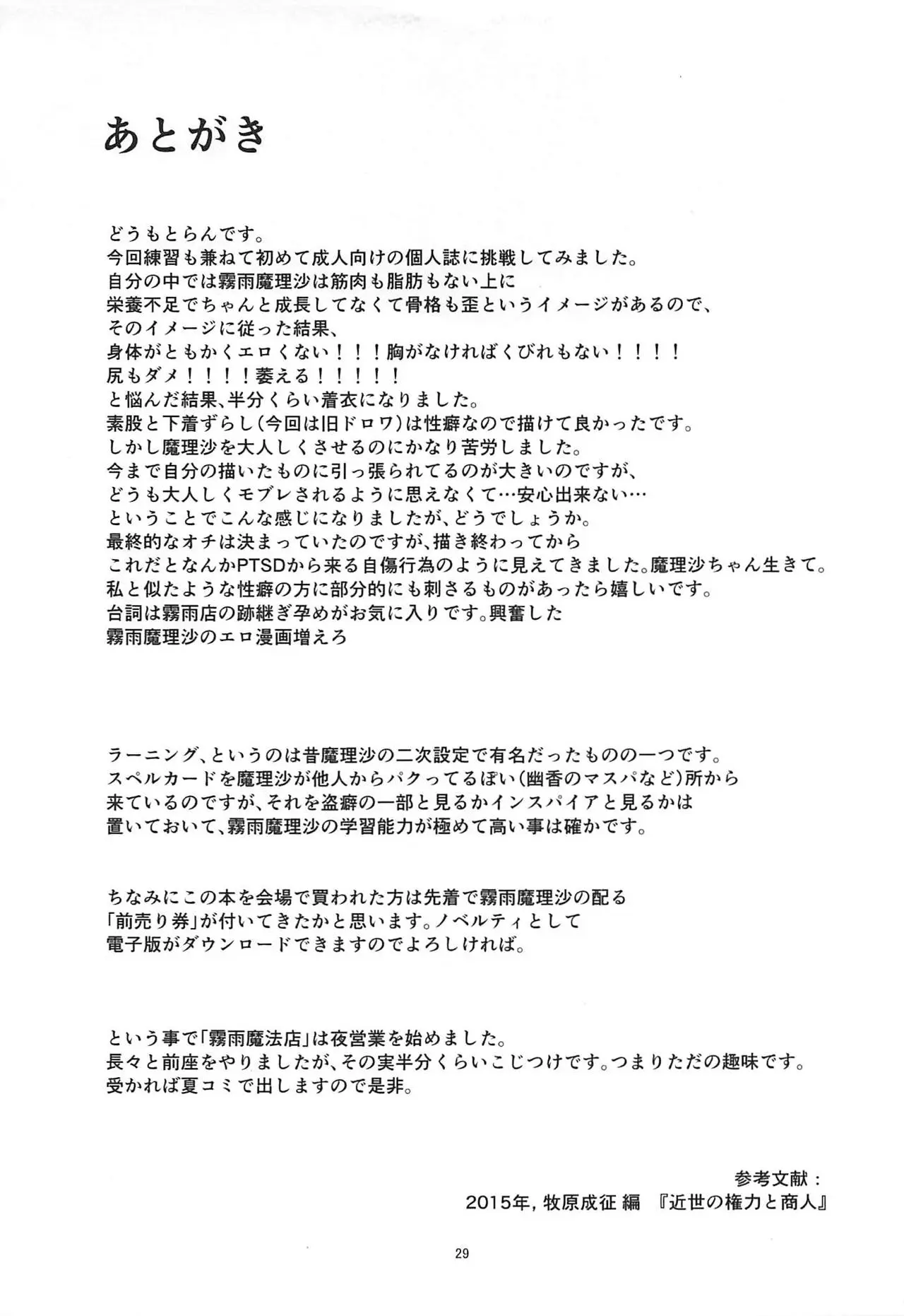 웹툰 이미지 28