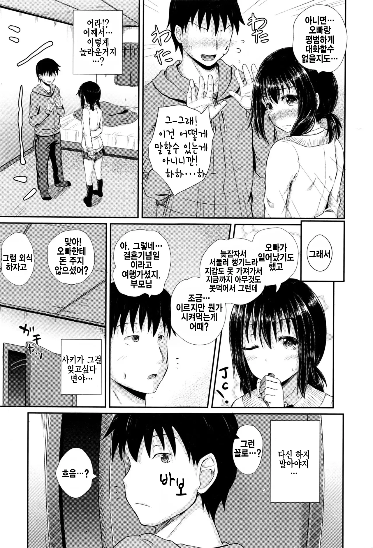 웹툰 이미지 5