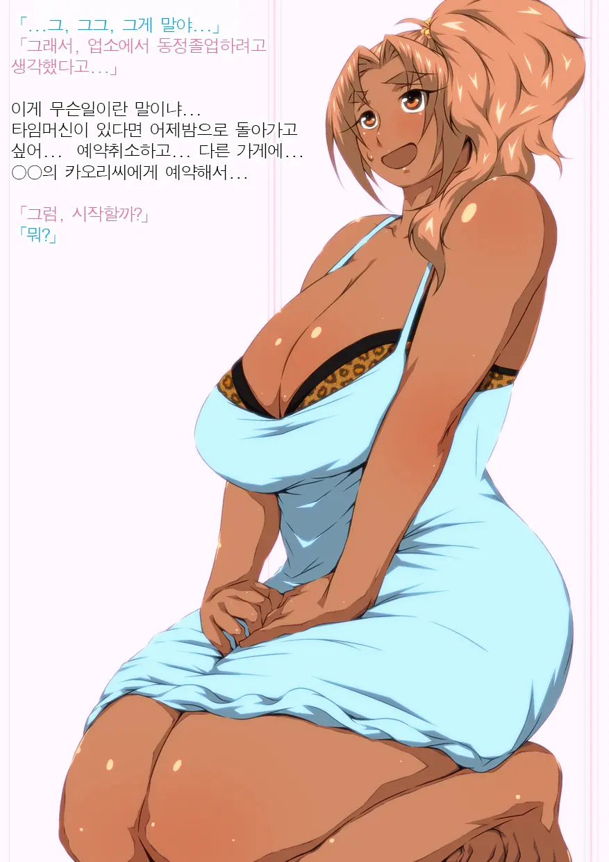 웹툰 이미지 14