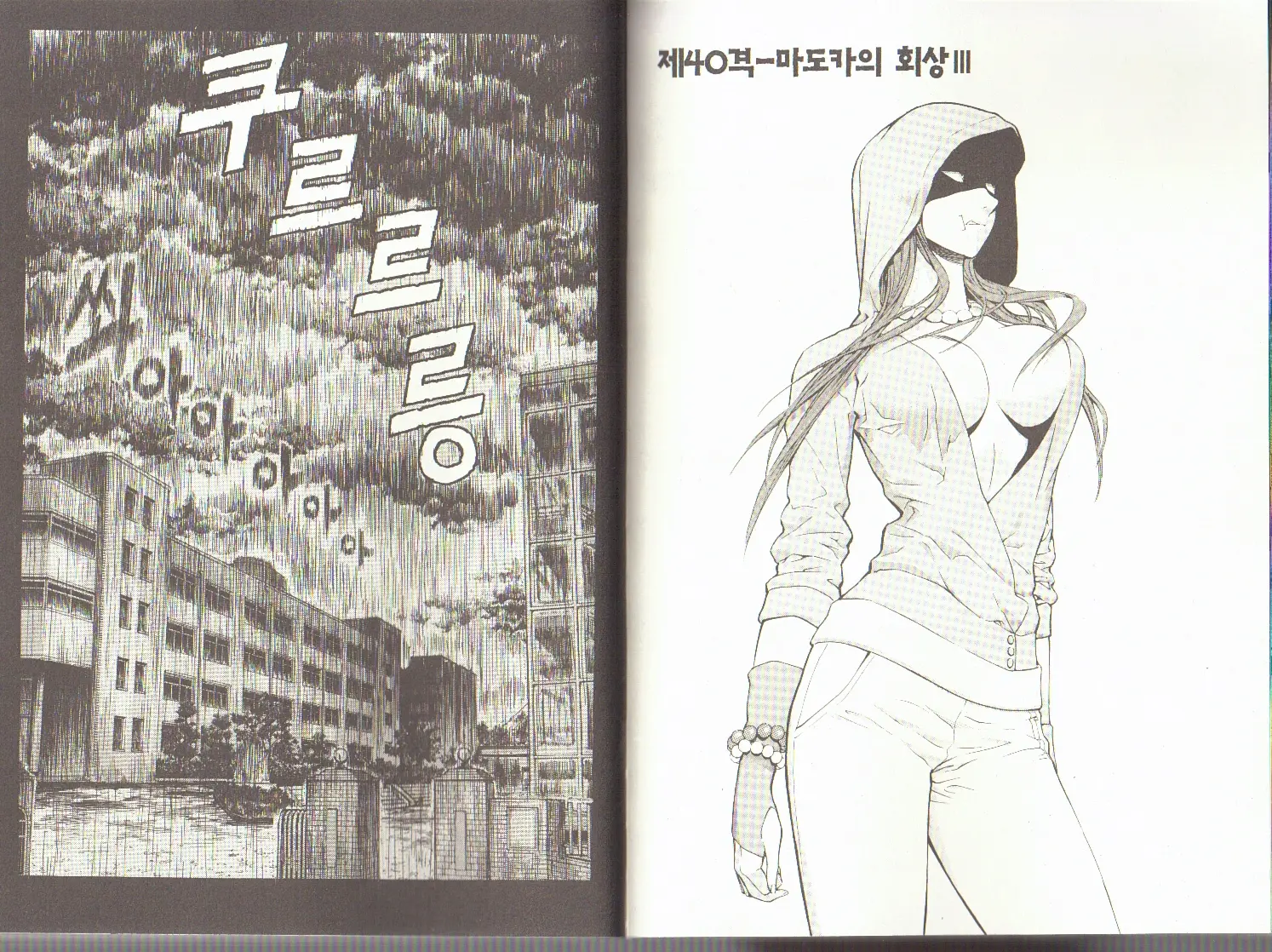 웹툰 이미지 46