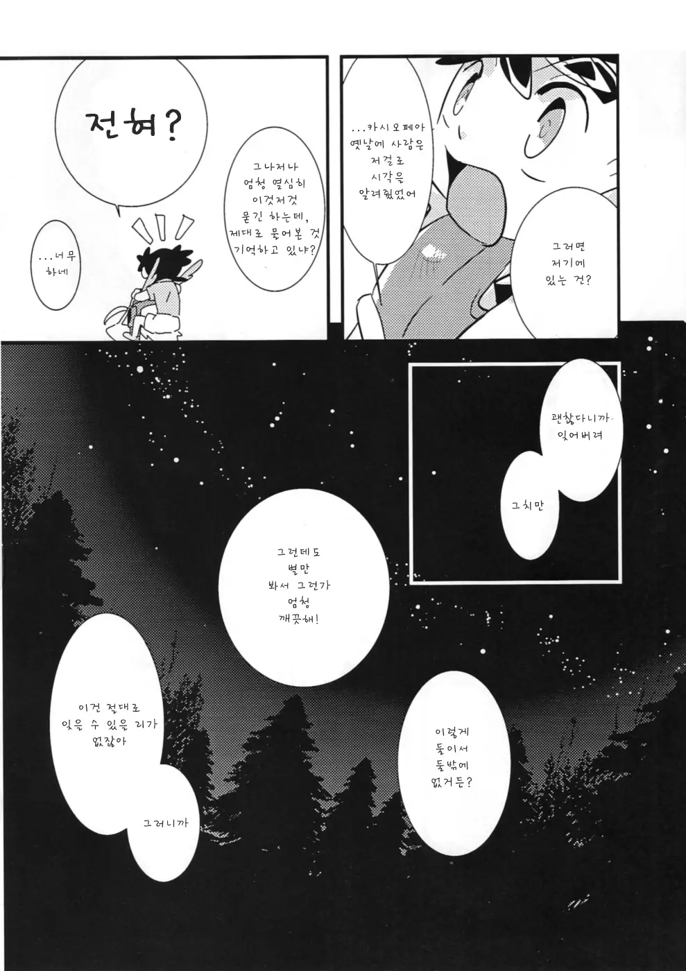 웹툰 이미지 149