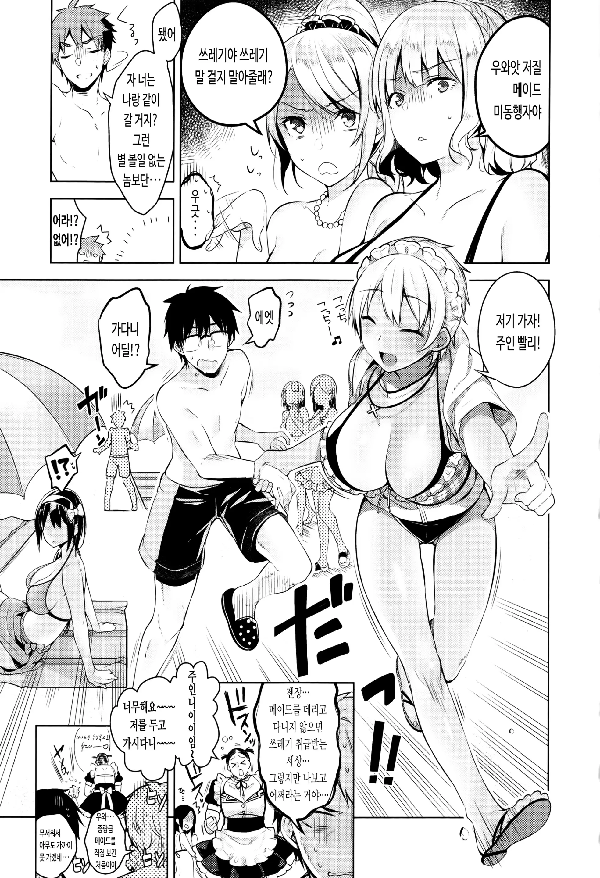 웹툰 이미지 38