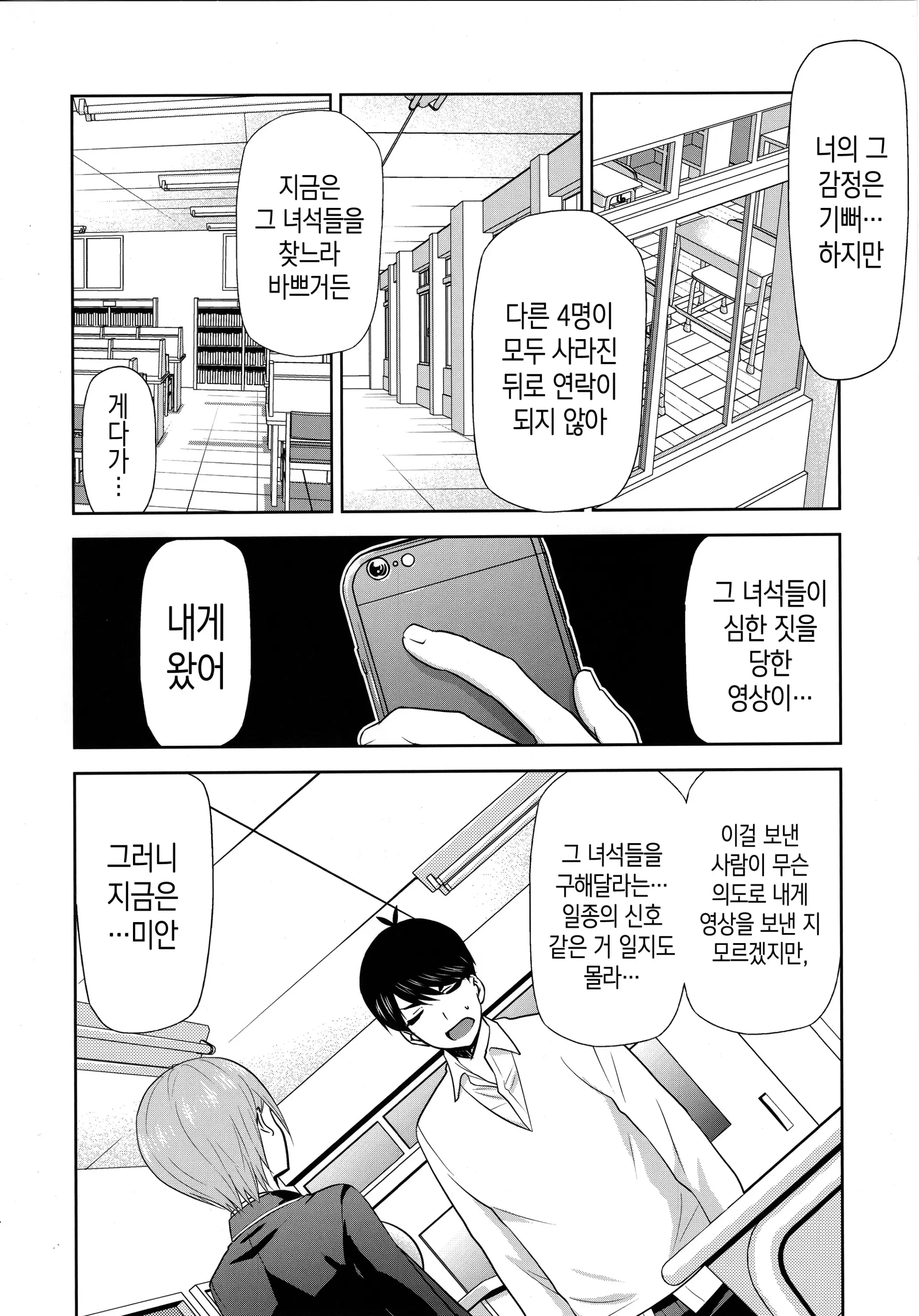 웹툰 이미지 2