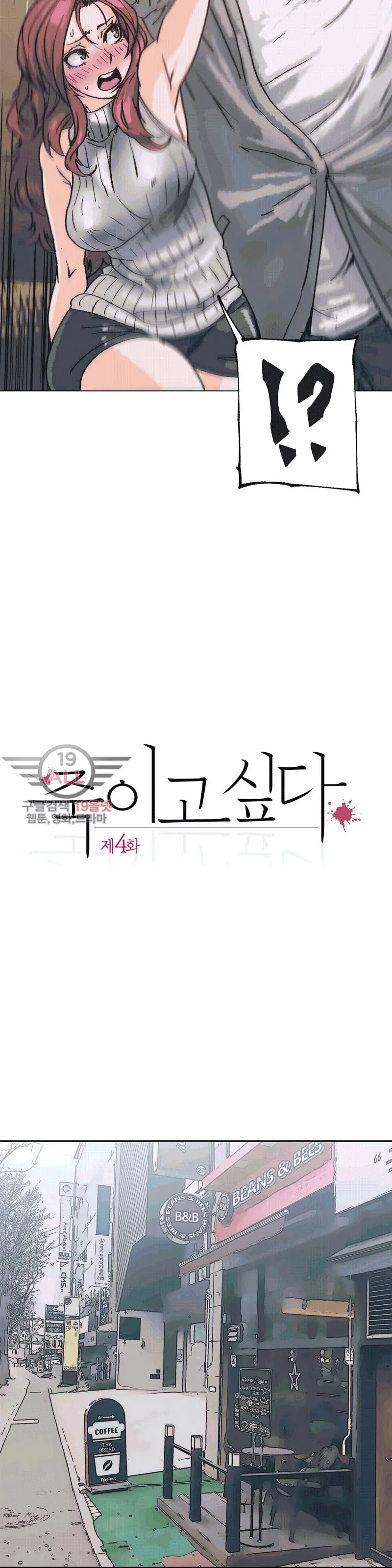 웹툰 이미지 99