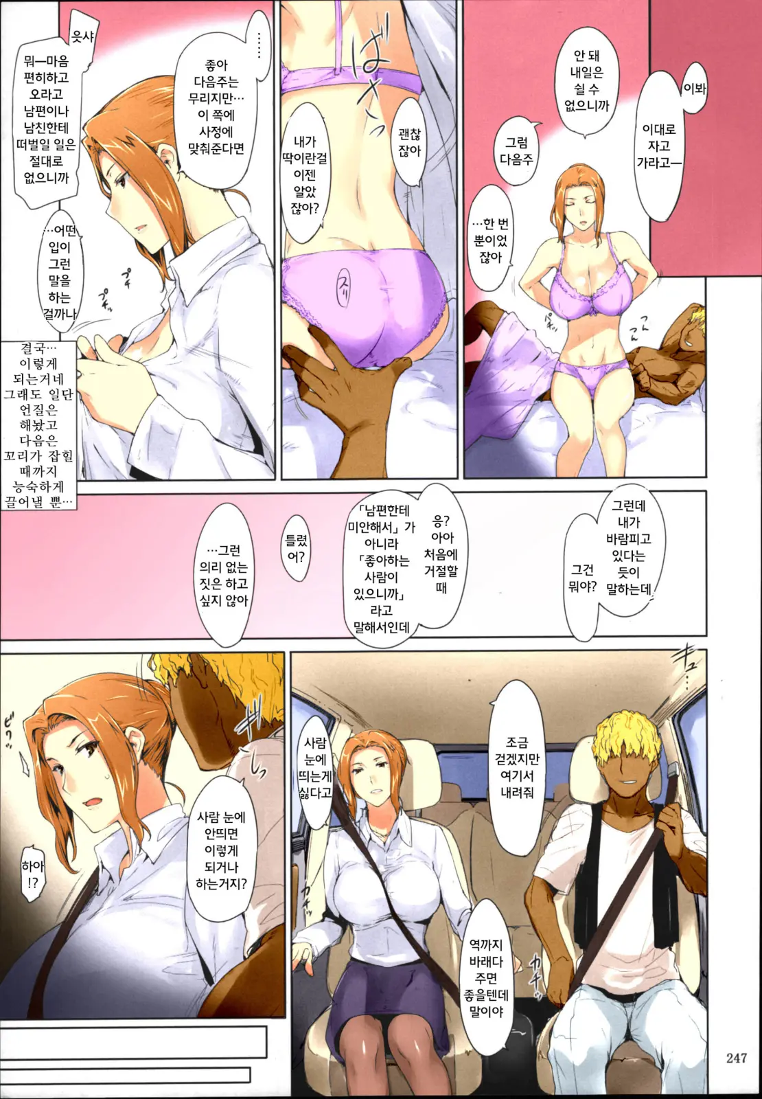 웹툰 이미지 245