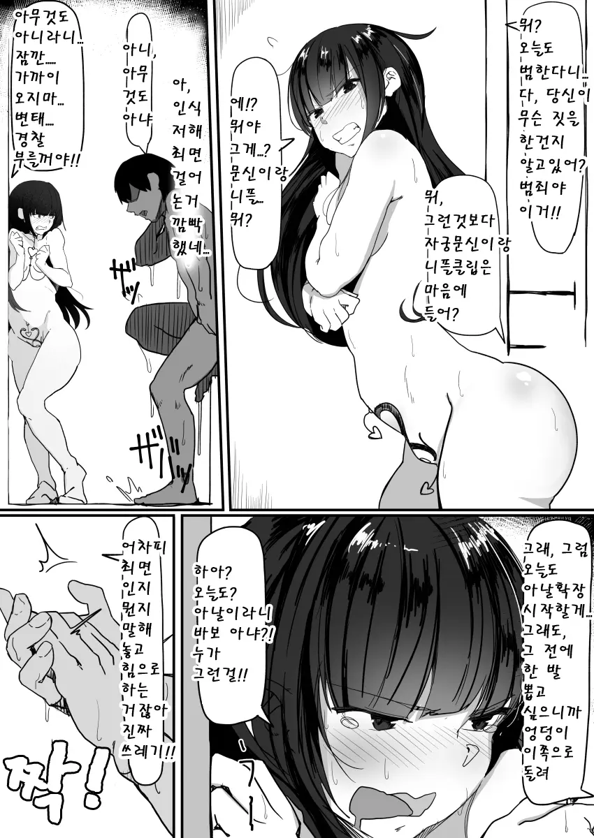 웹툰 이미지 8