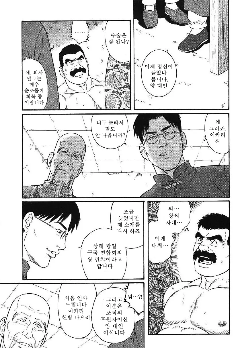 웹툰 이미지 6