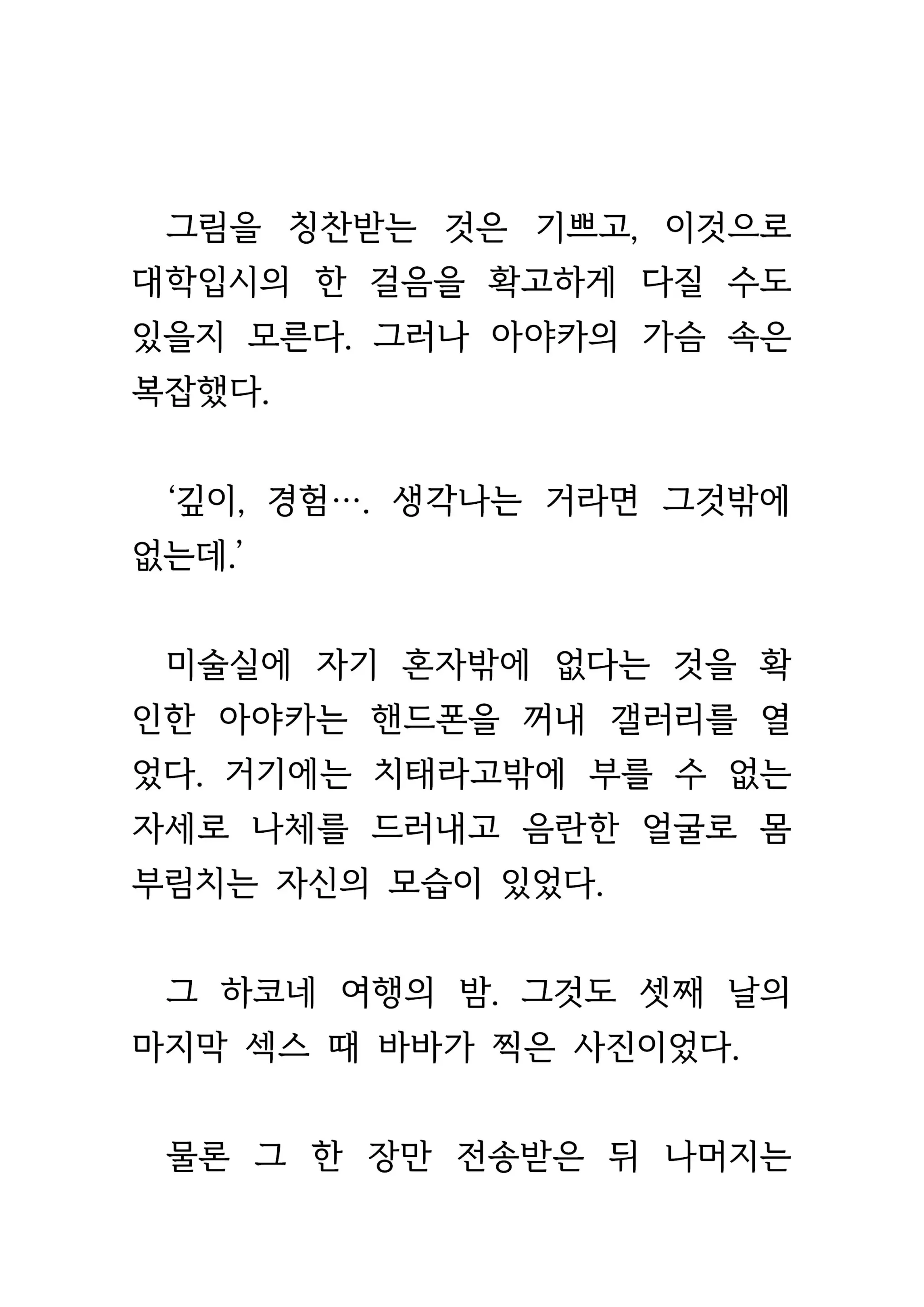 웹툰 이미지 495
