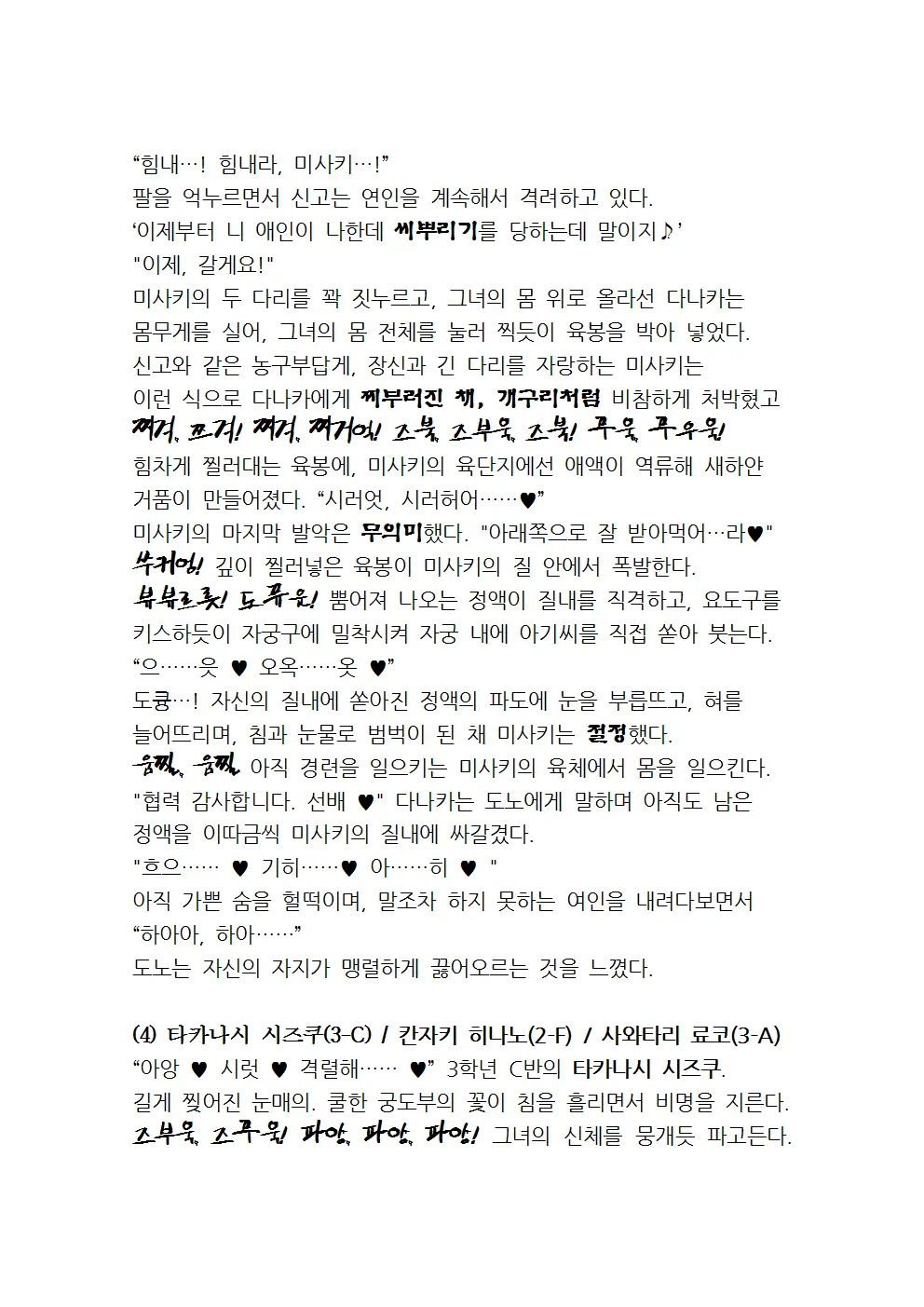 웹툰 이미지 10