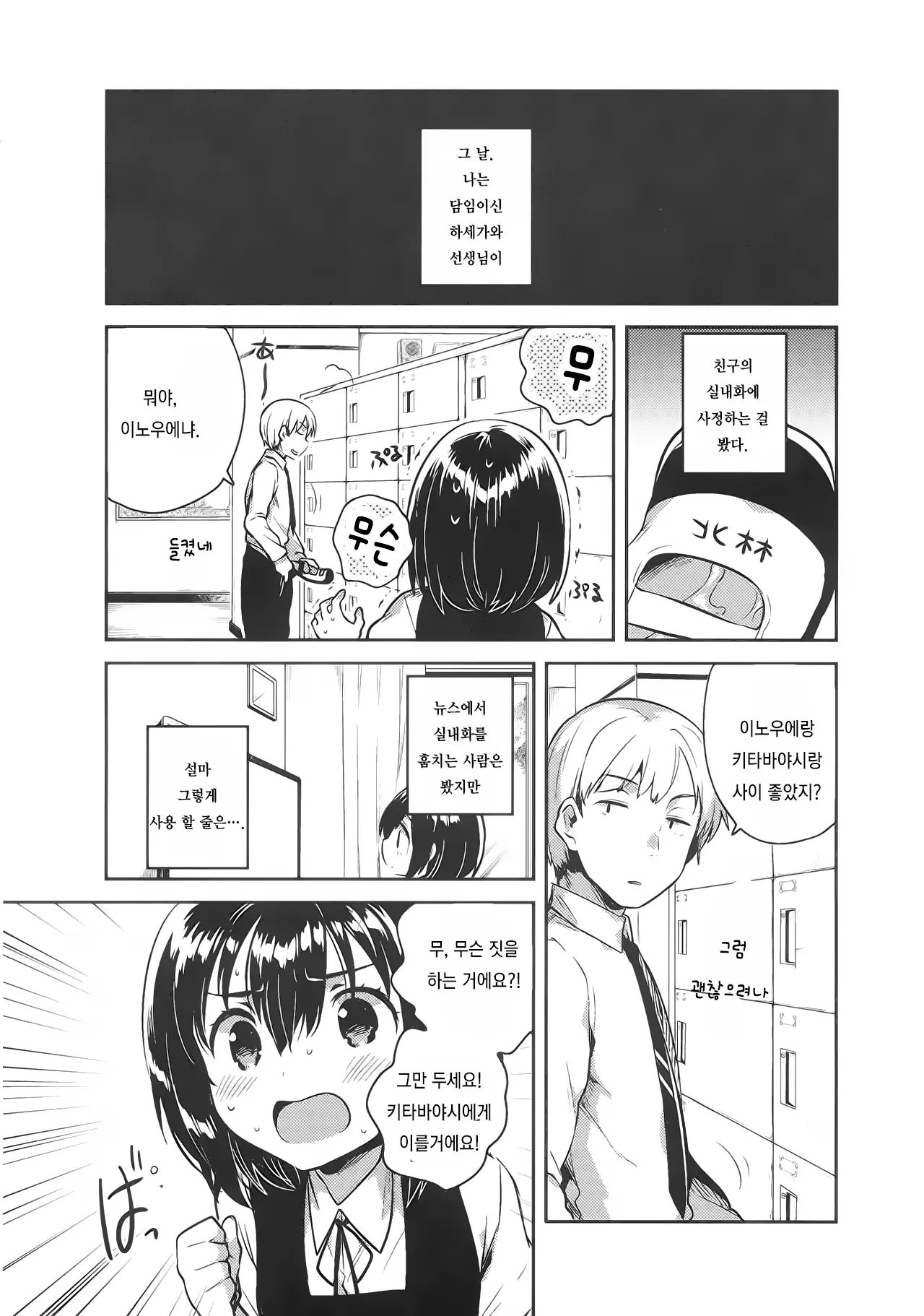 웹툰 이미지 4