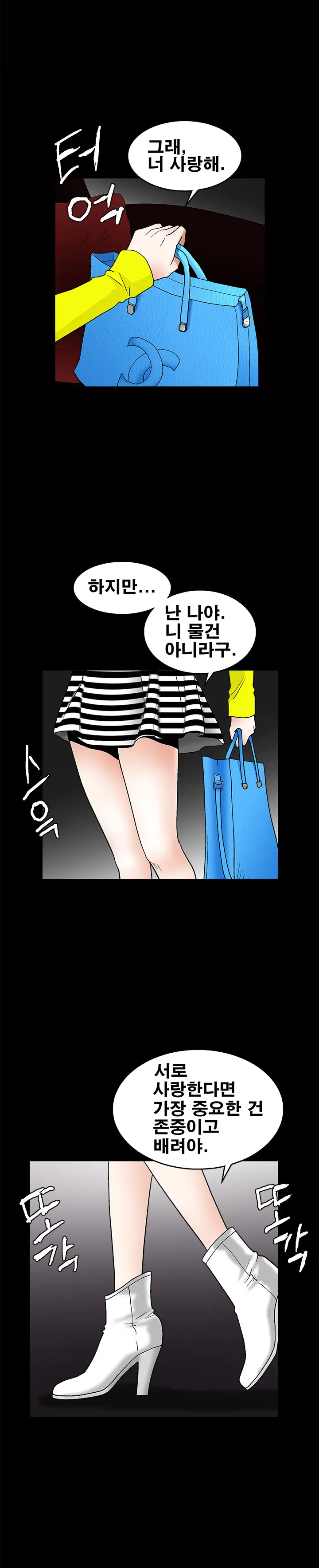 웹툰 이미지 429