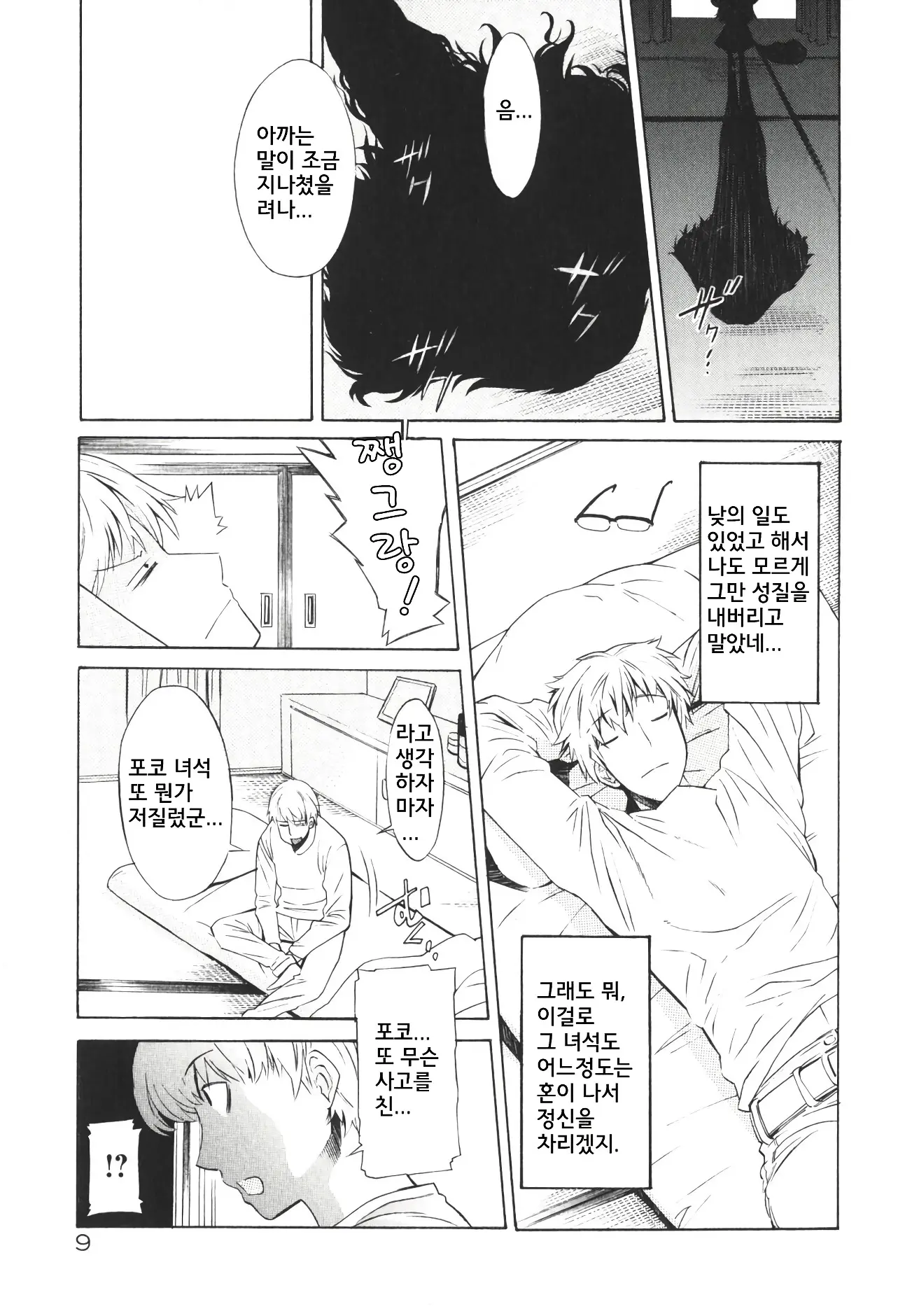 웹툰 이미지 16