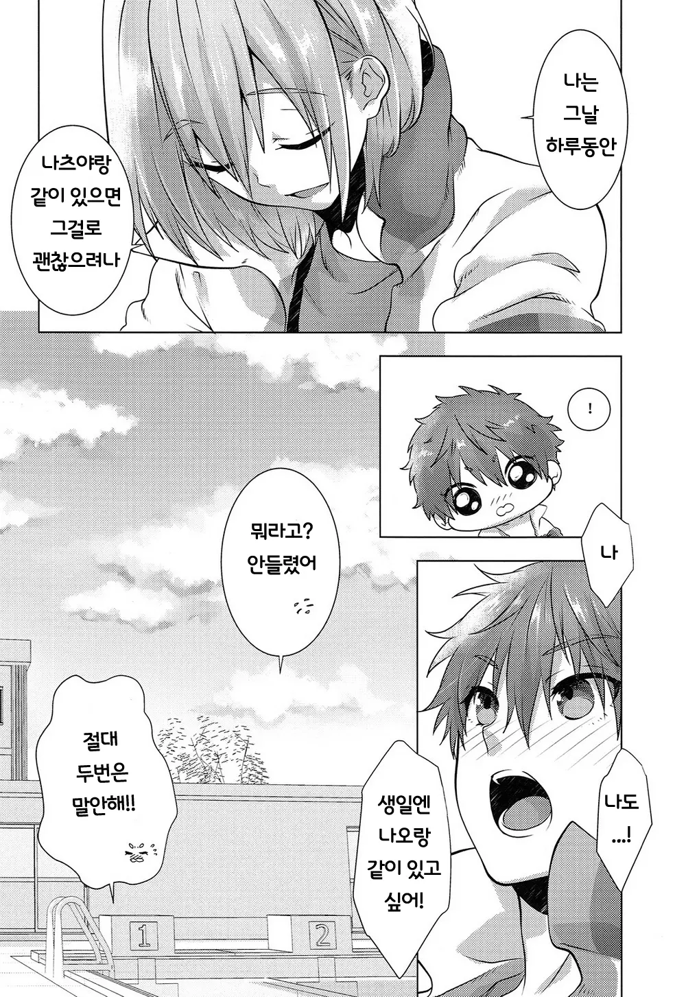 웹툰 이미지 25