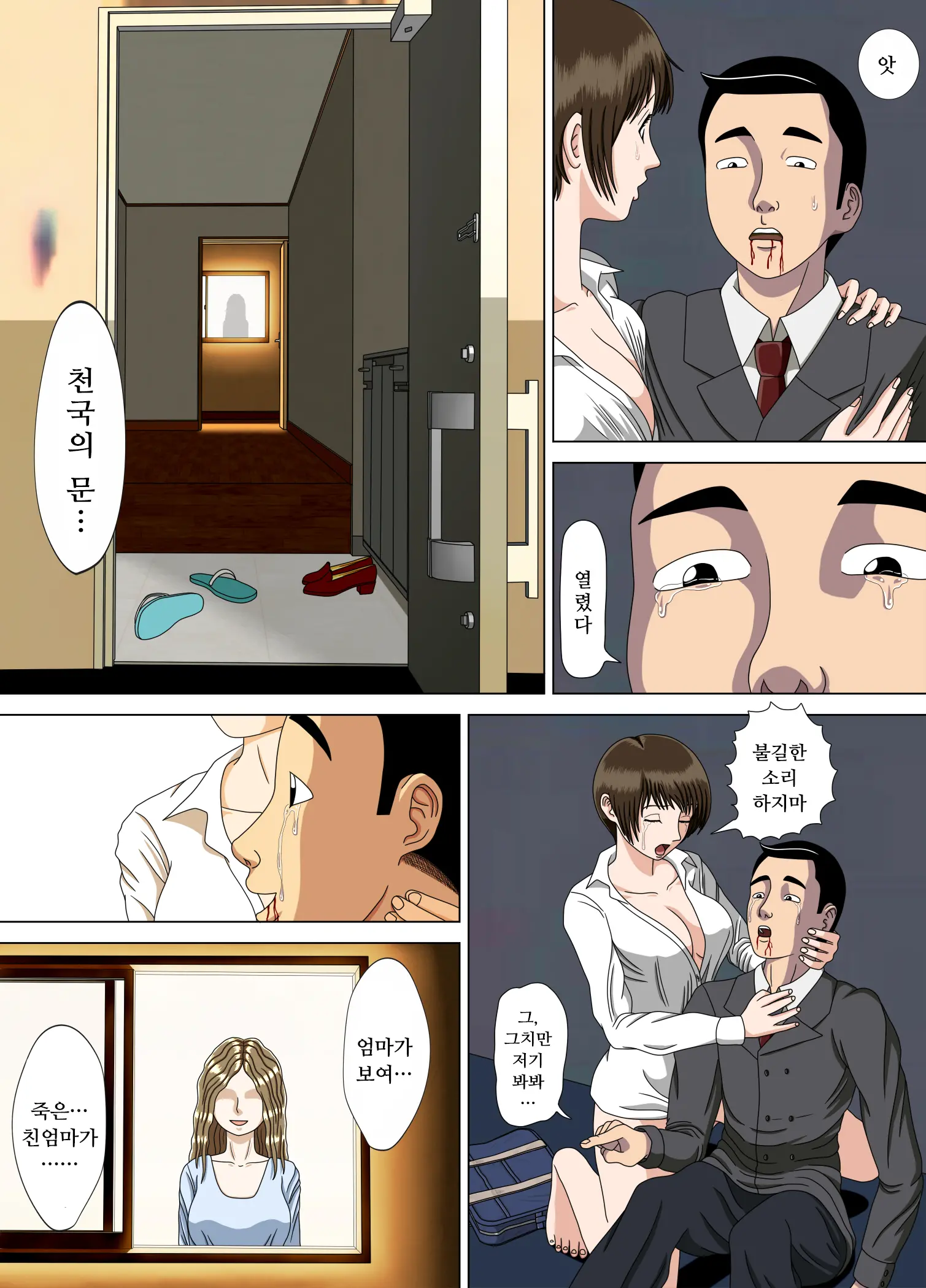 웹툰 이미지 48