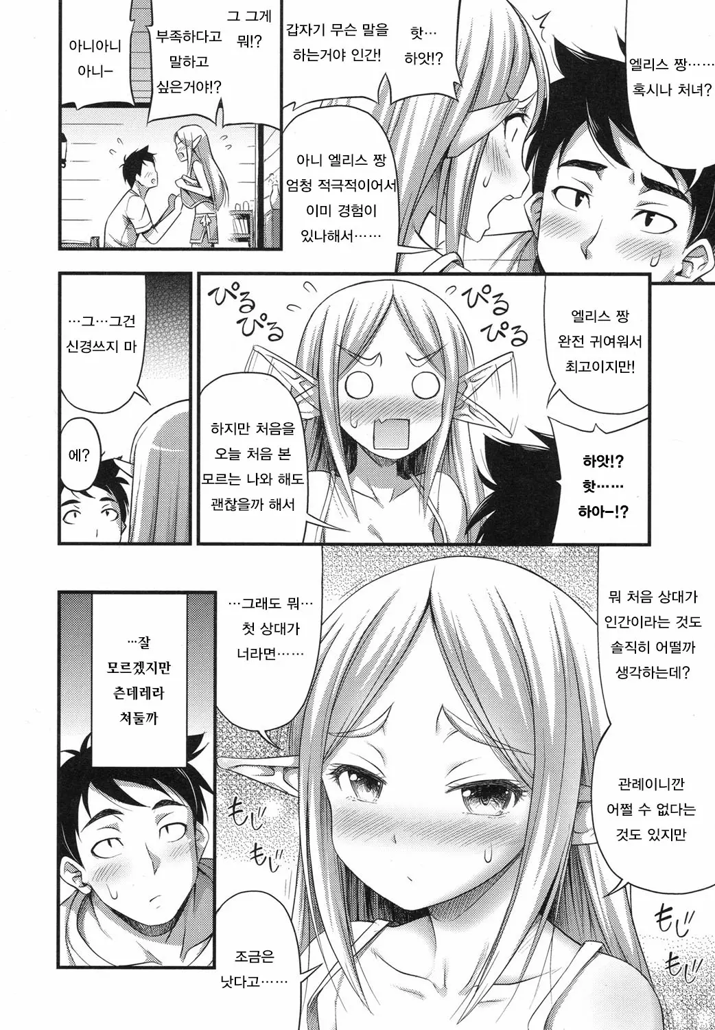 웹툰 이미지 7