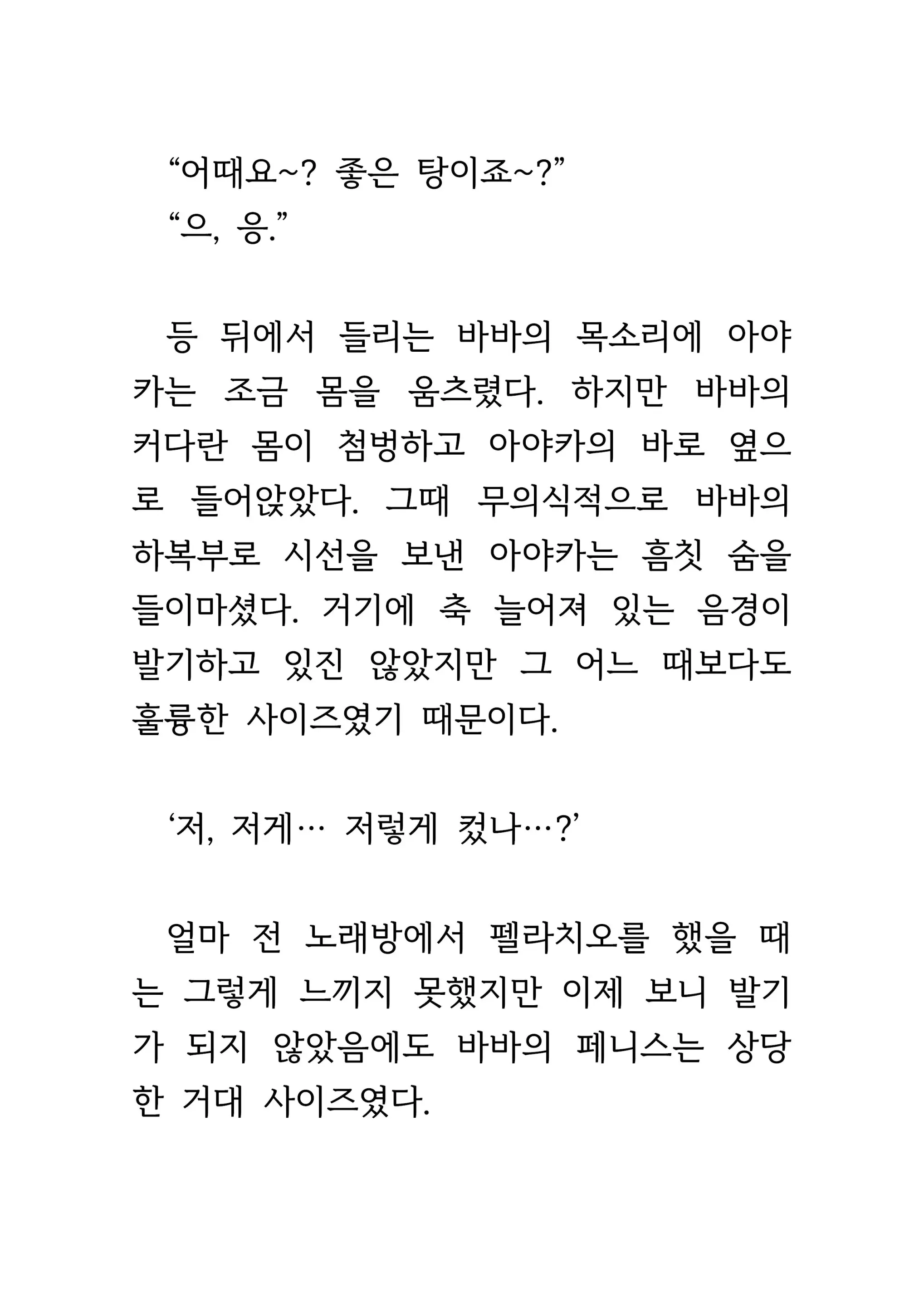웹툰 이미지 276
