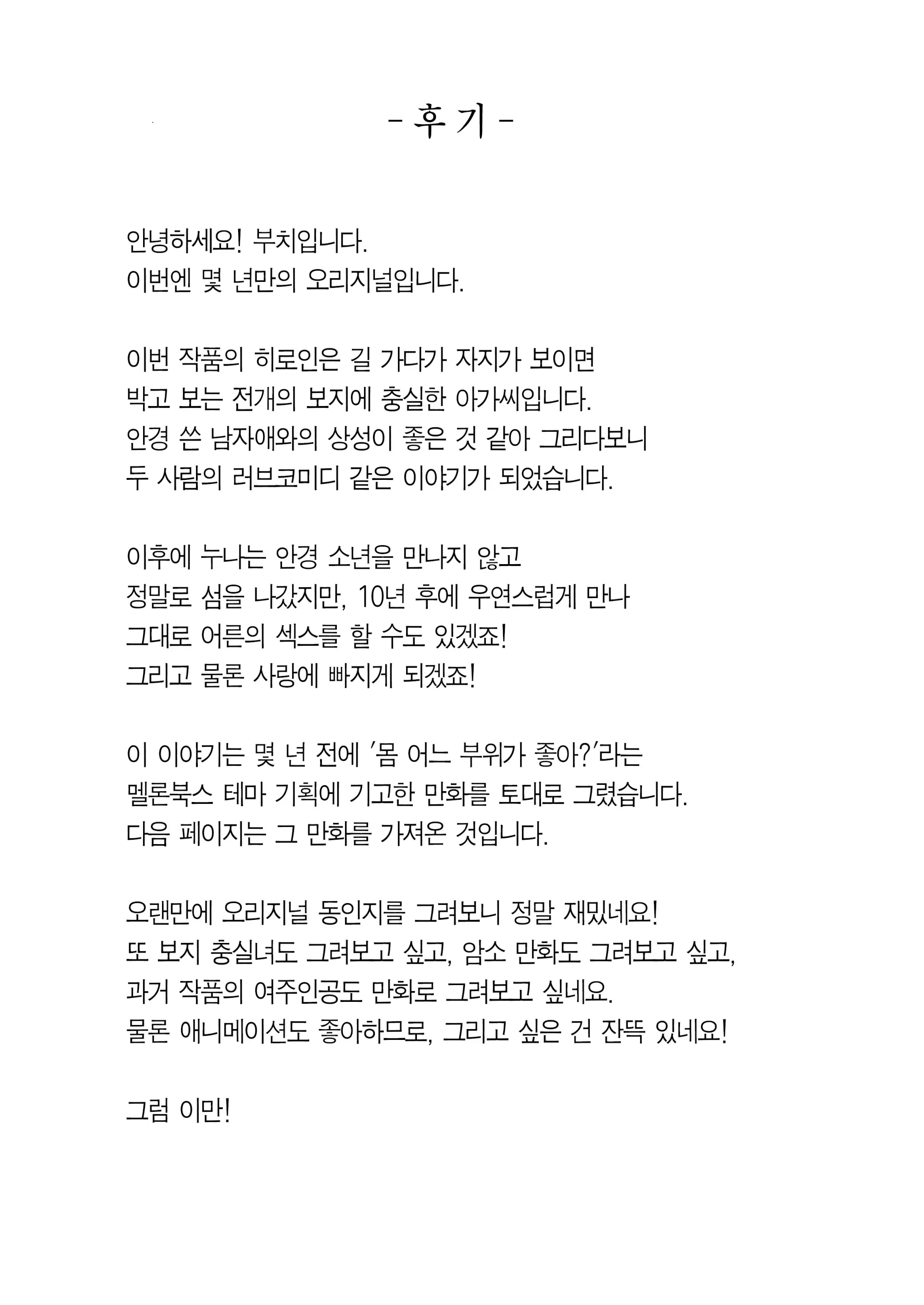 웹툰 이미지 25