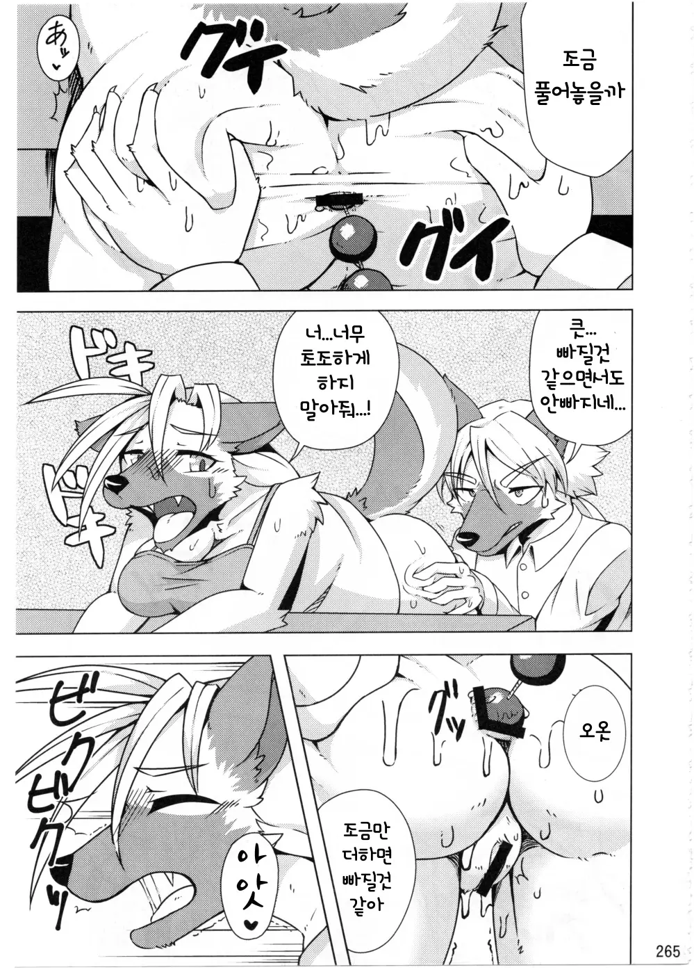 웹툰 이미지 263