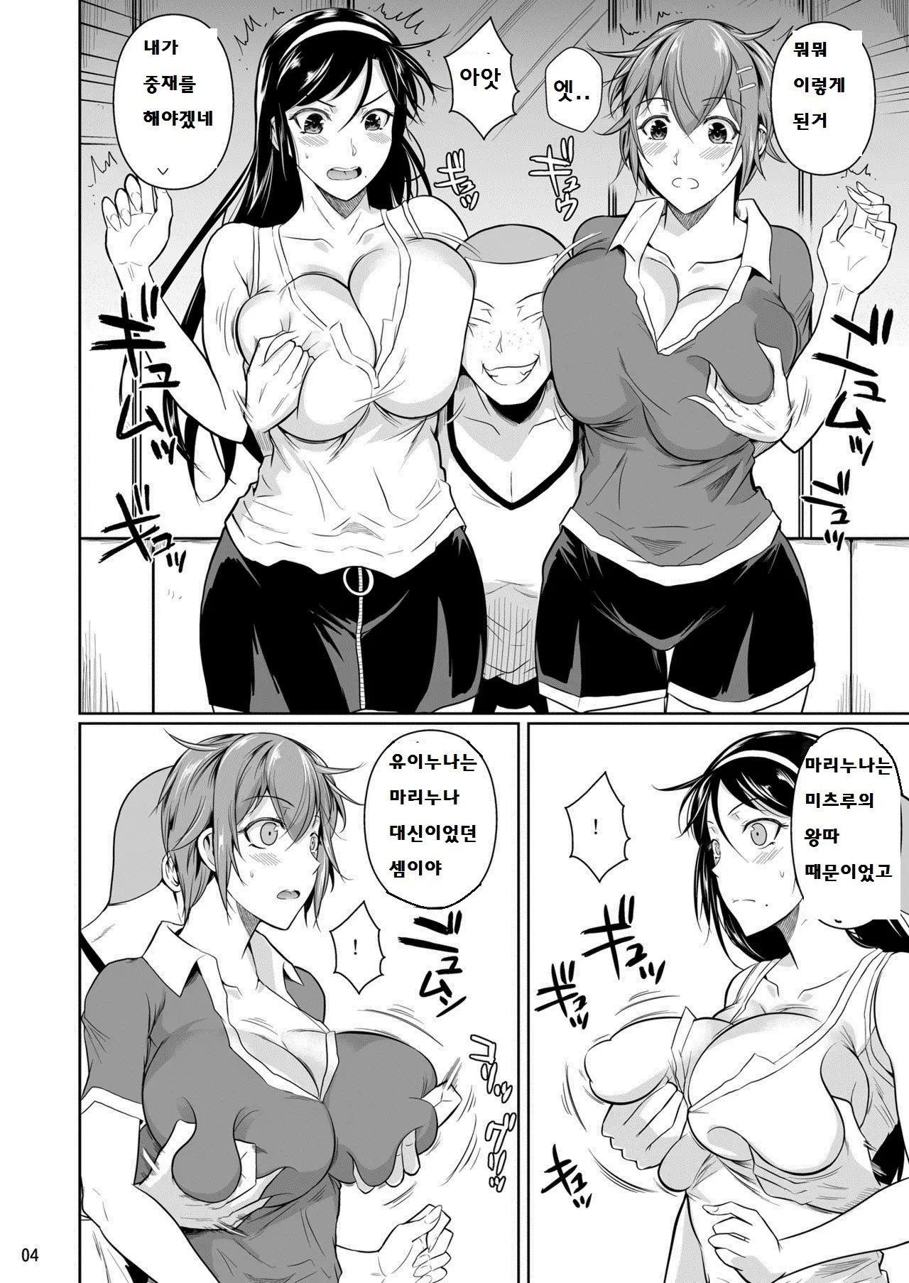 웹툰 이미지 4