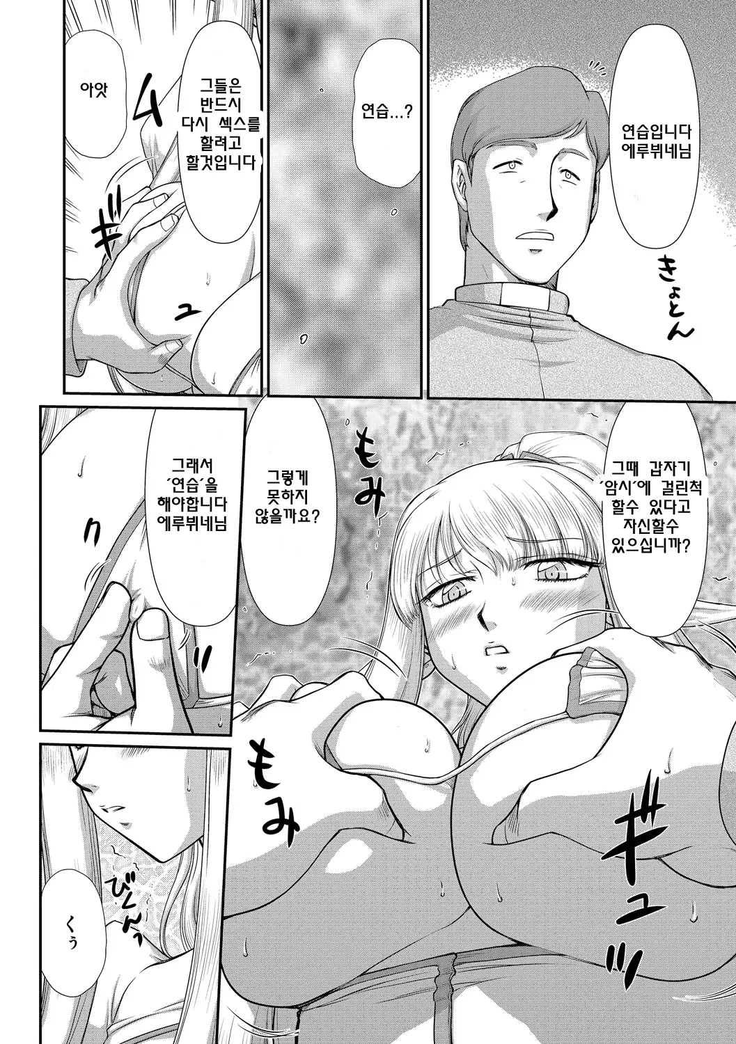웹툰 이미지 158