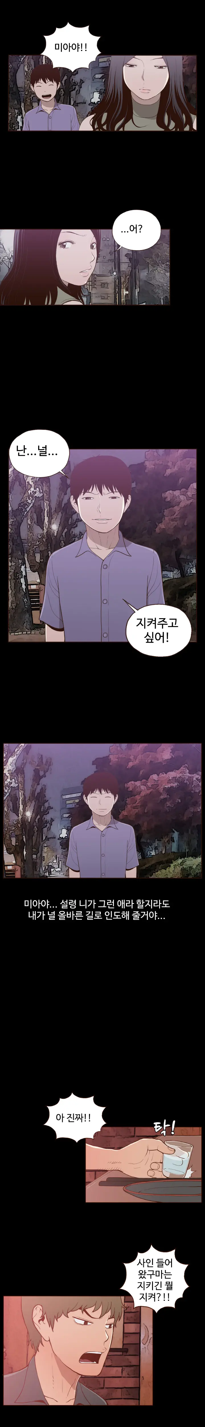 웹툰 이미지 265