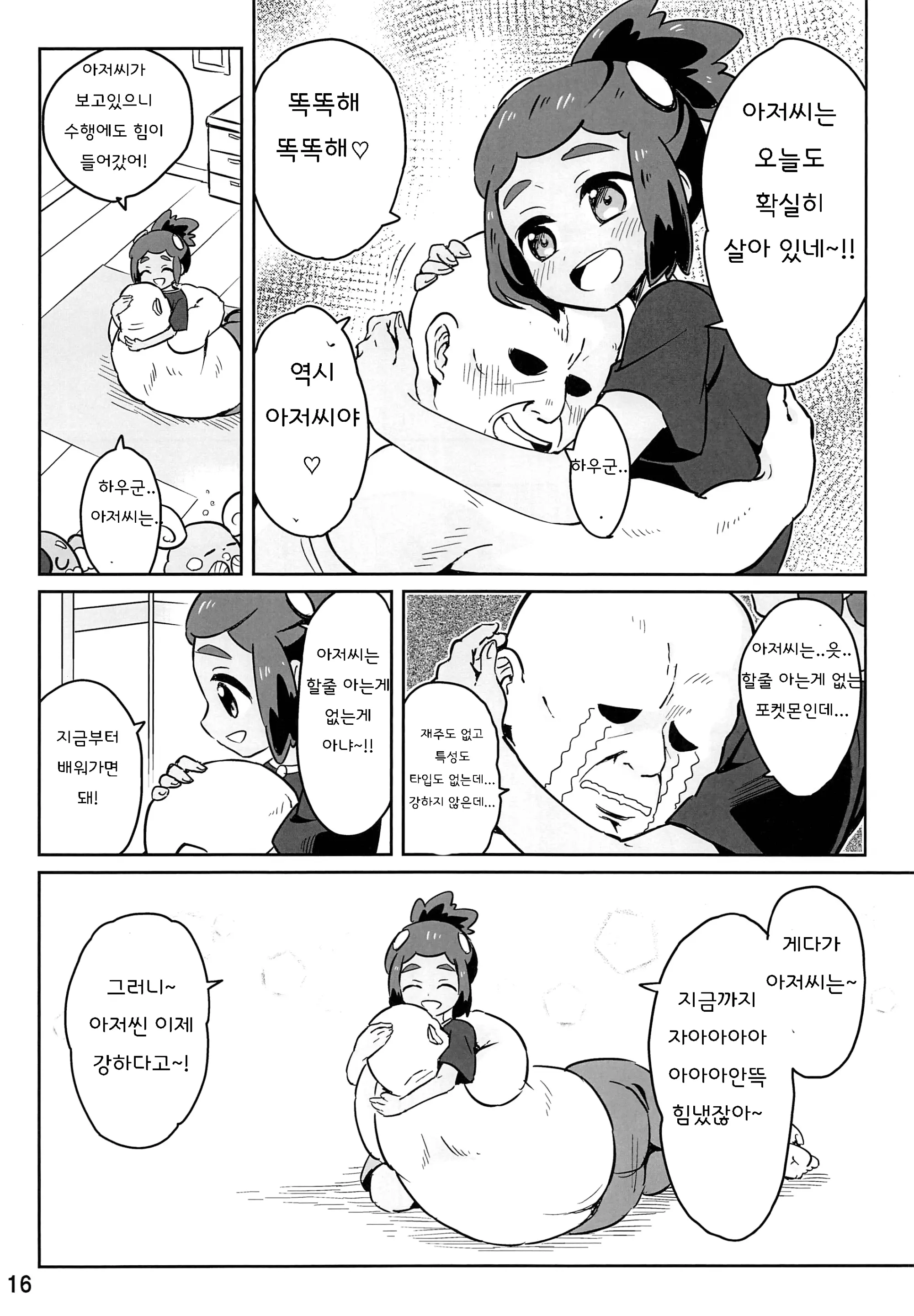 웹툰 이미지 13