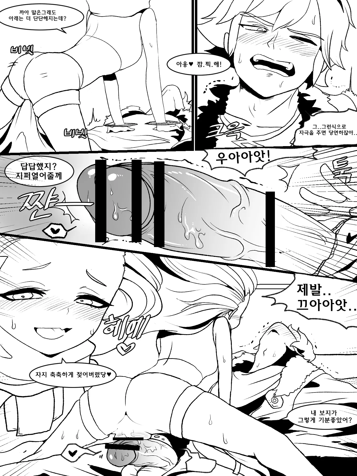 웹툰 이미지 12