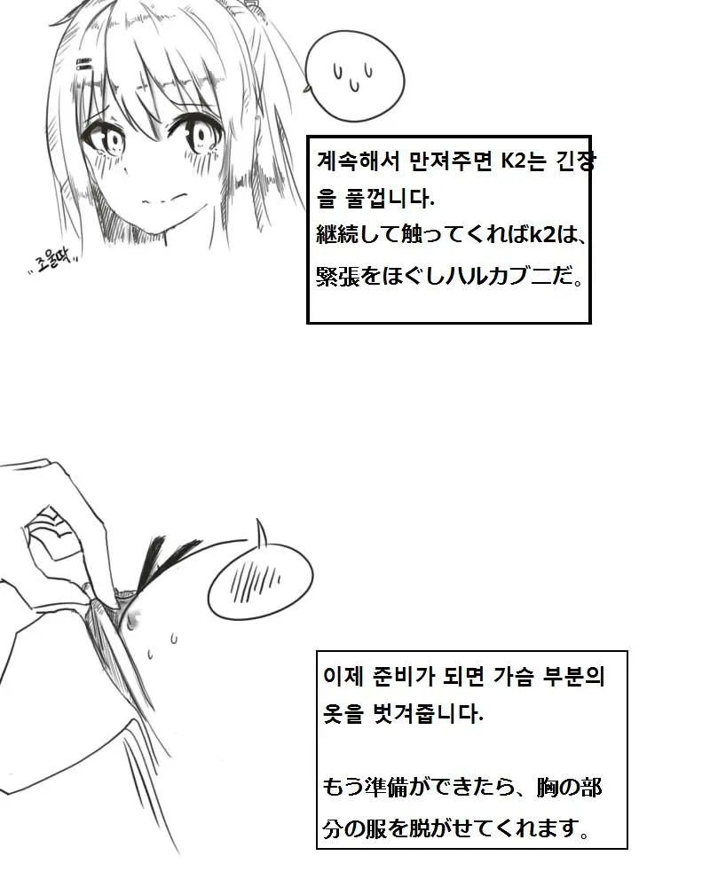 웹툰 이미지 1