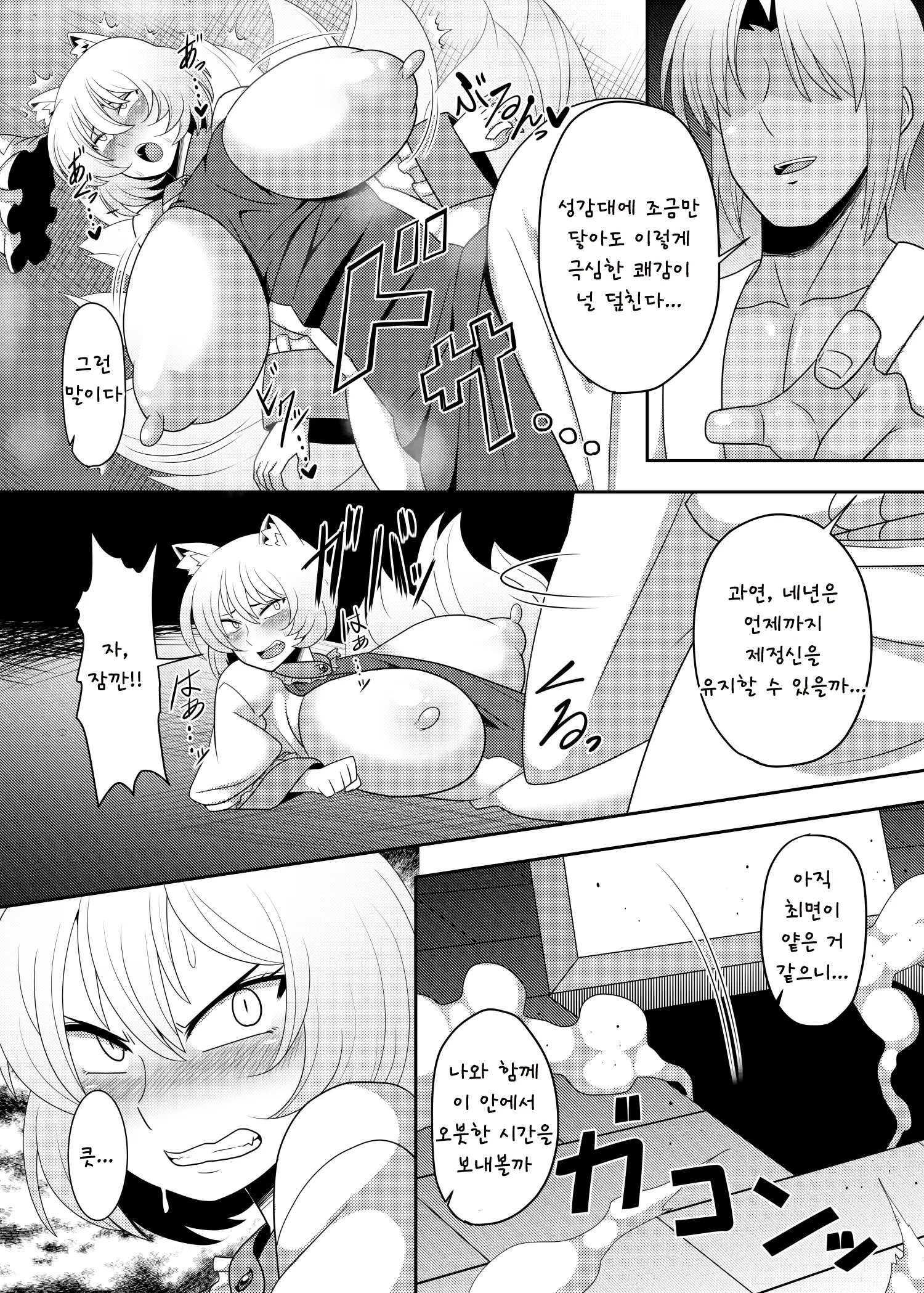 웹툰 이미지 5