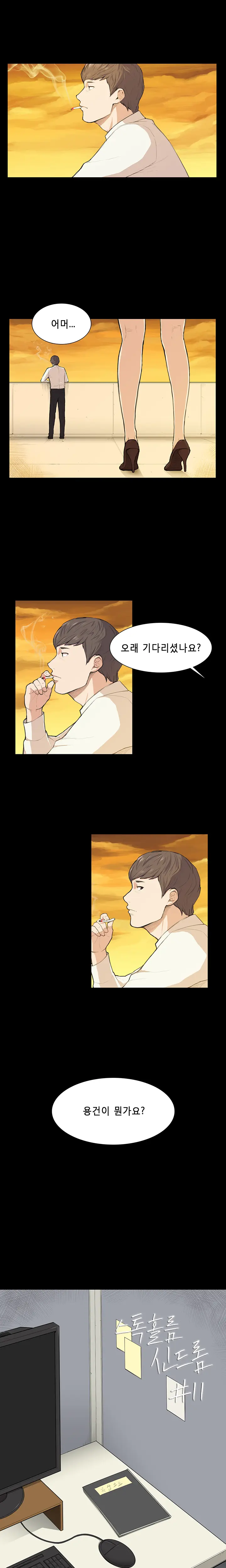 웹툰 이미지 147