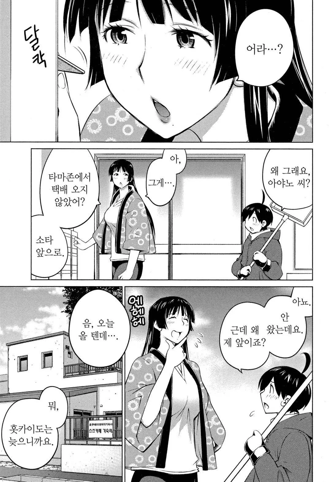 웹툰 이미지 137