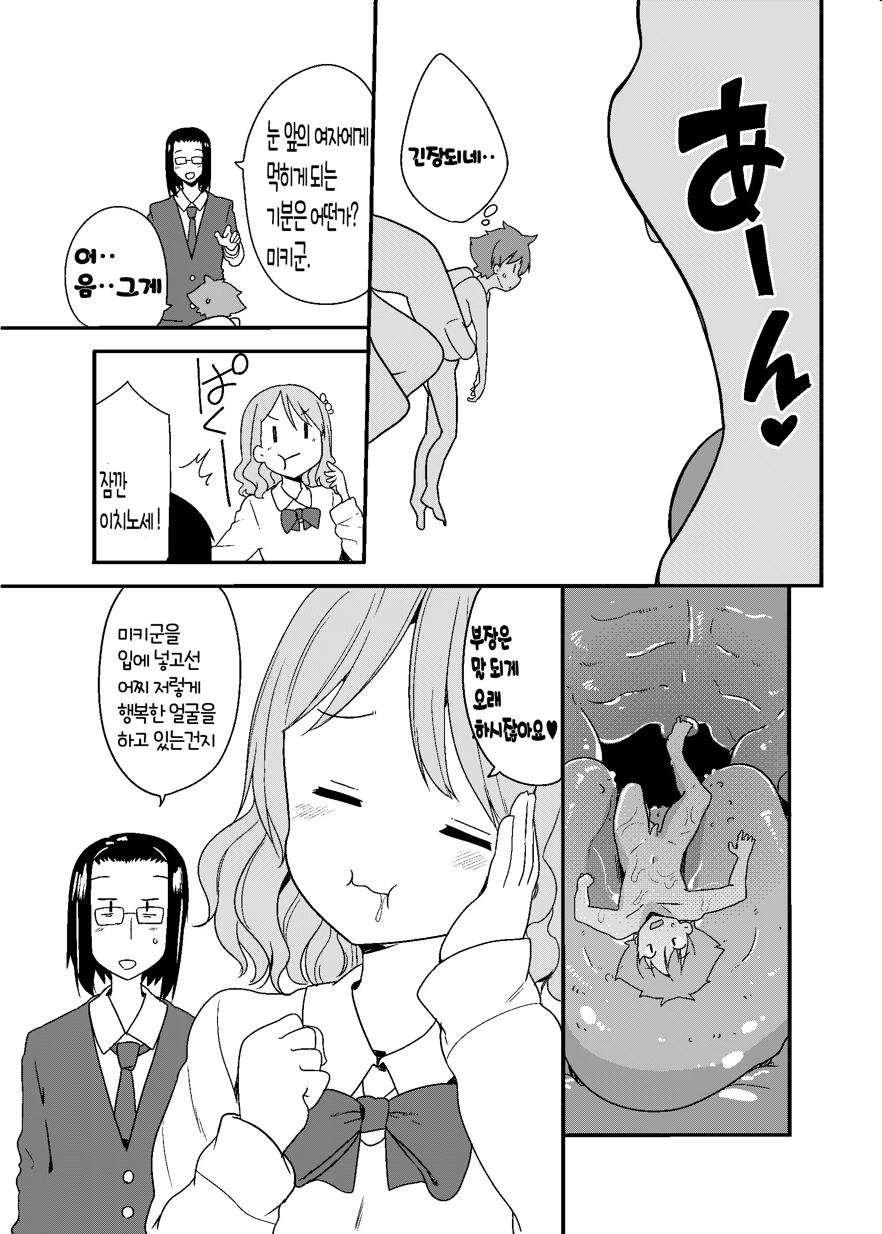 웹툰 이미지 7