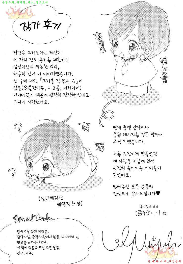 웹툰 이미지 160