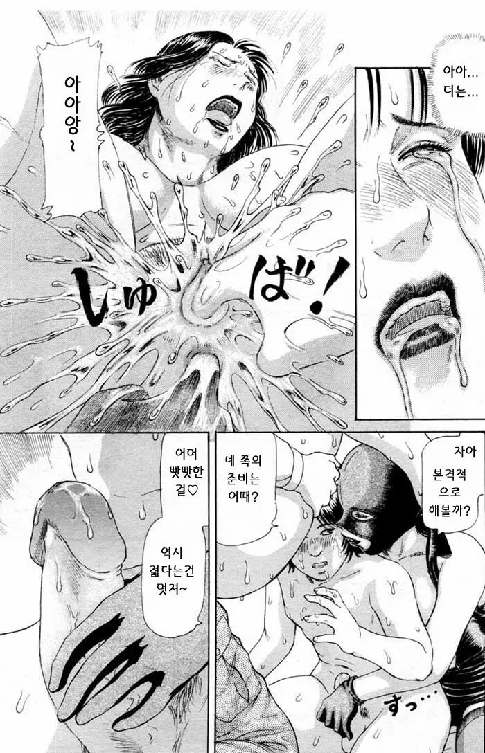 웹툰 이미지 137