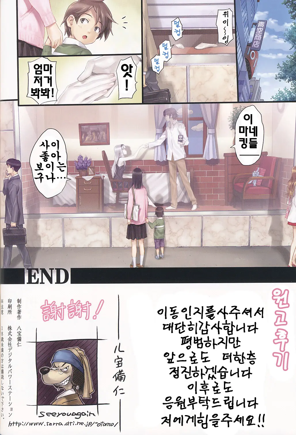 웹툰 이미지 16