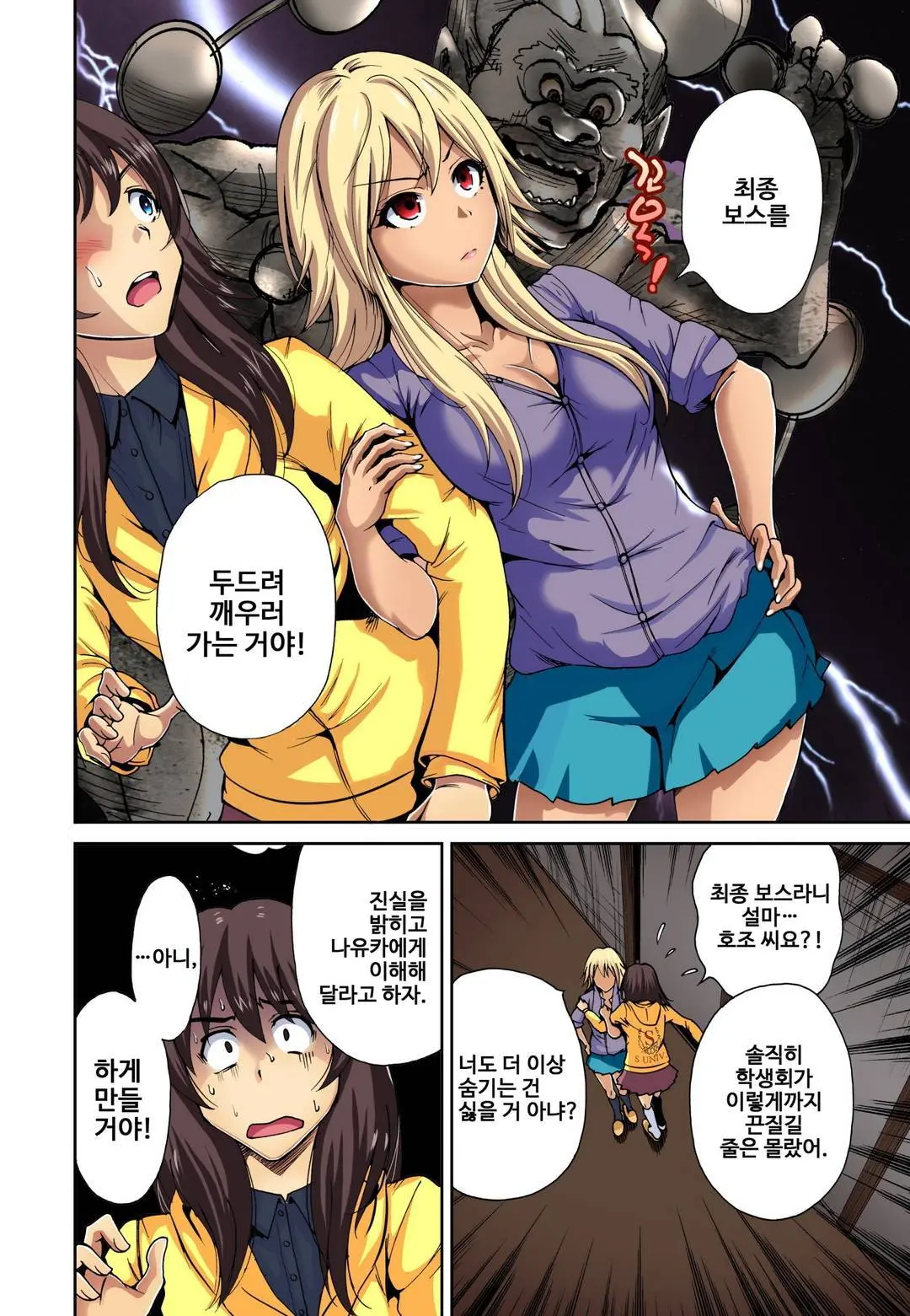 웹툰 이미지 179