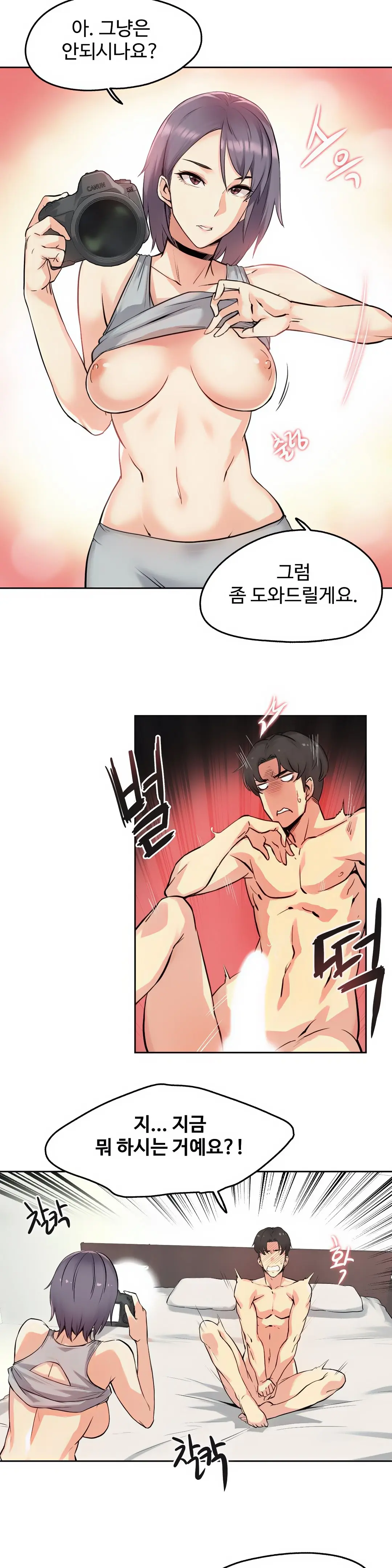 웹툰 이미지 9