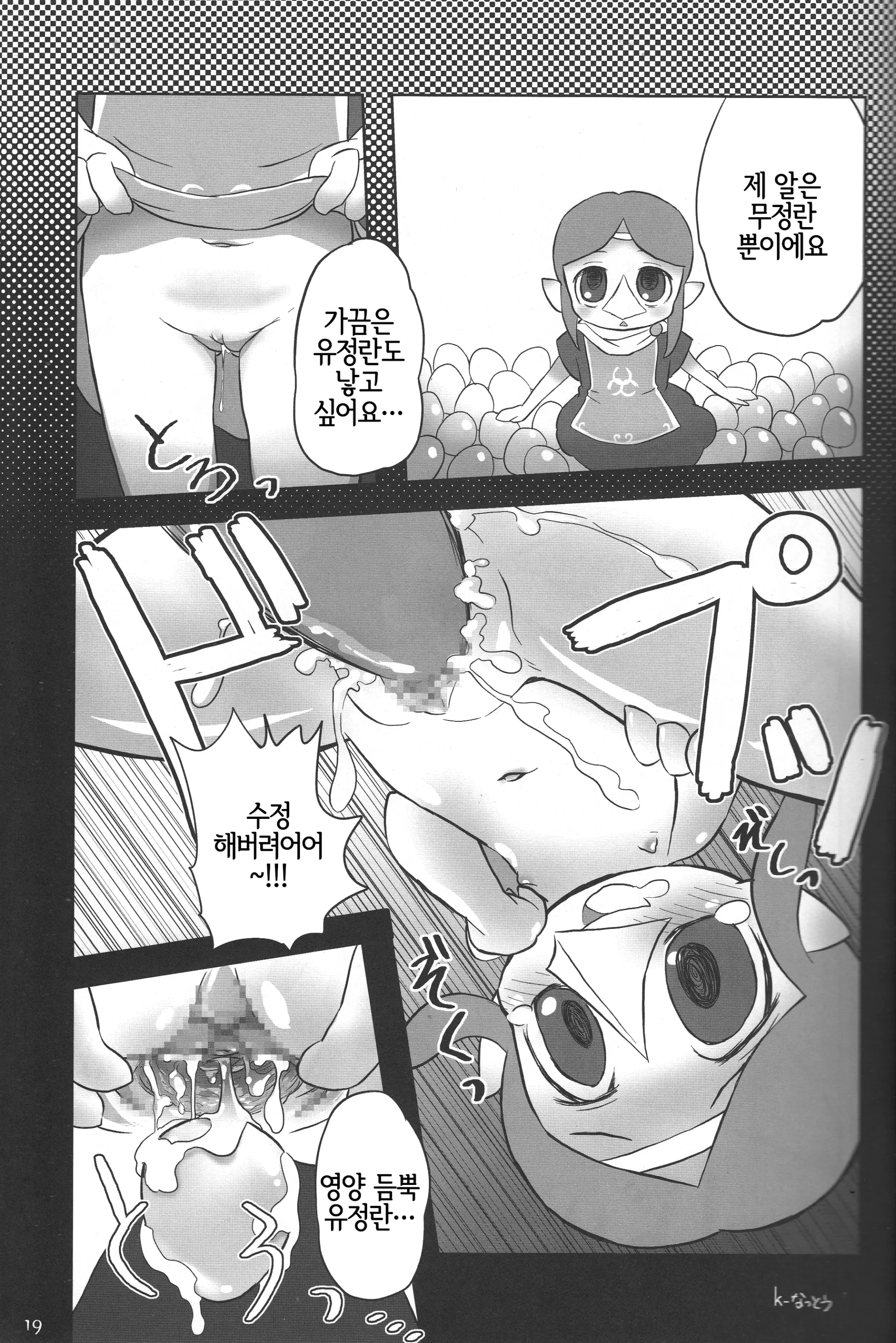 웹툰 이미지 17