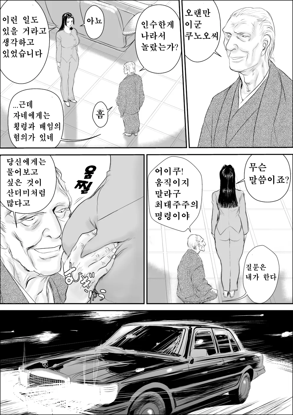 웹툰 이미지 4