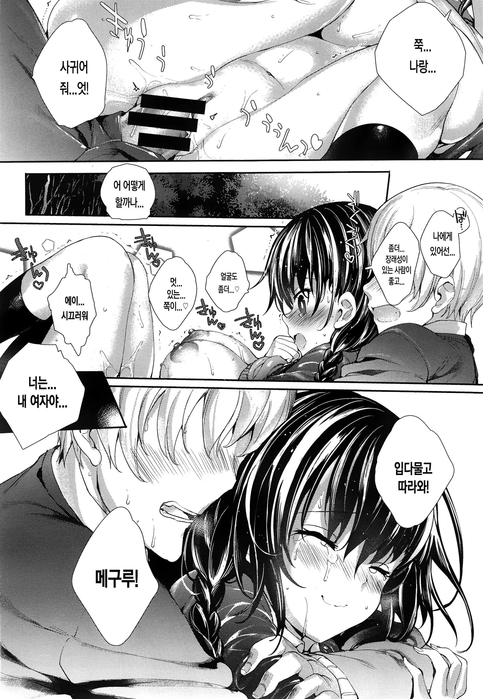 웹툰 이미지 110