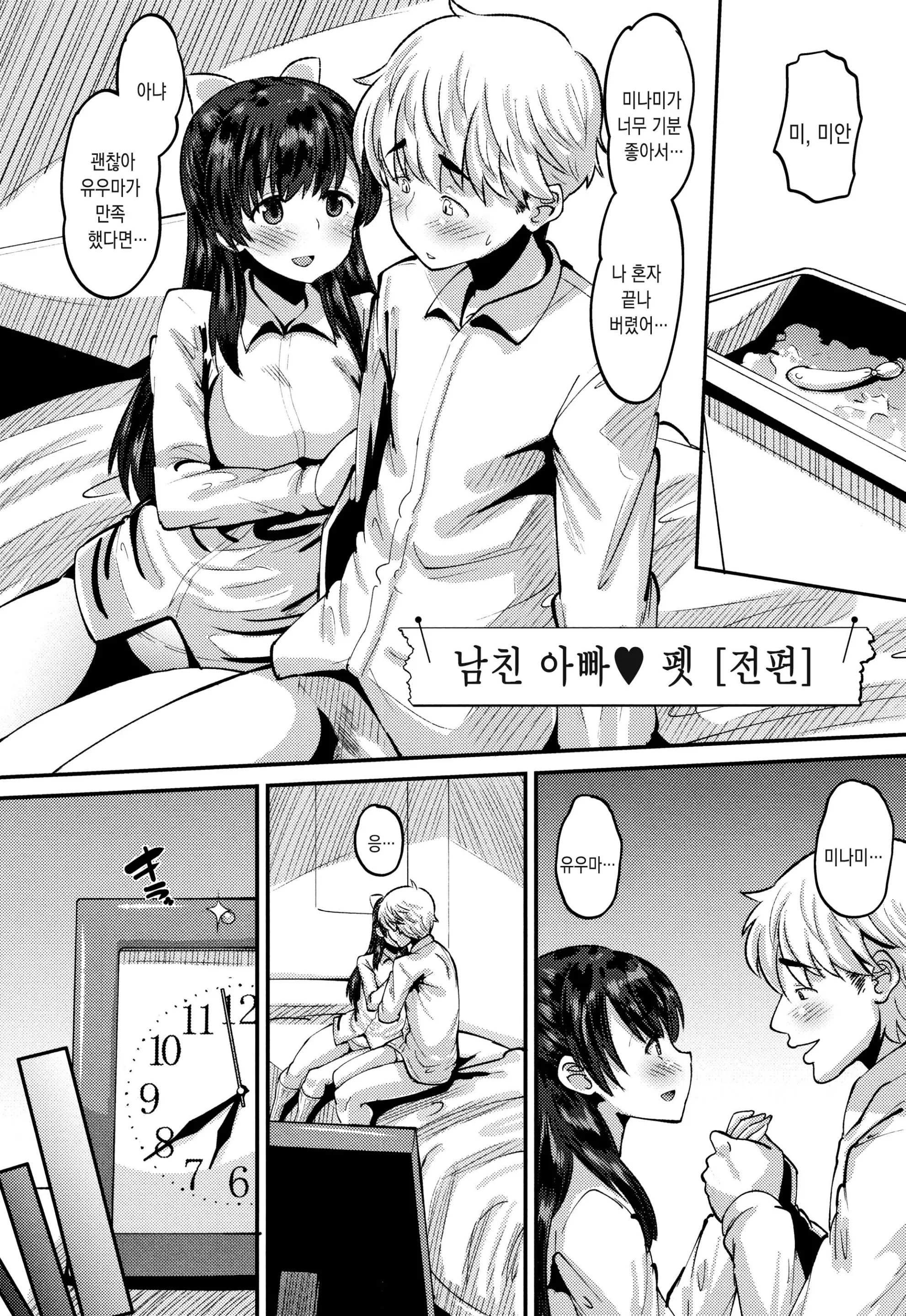 웹툰 이미지 4
