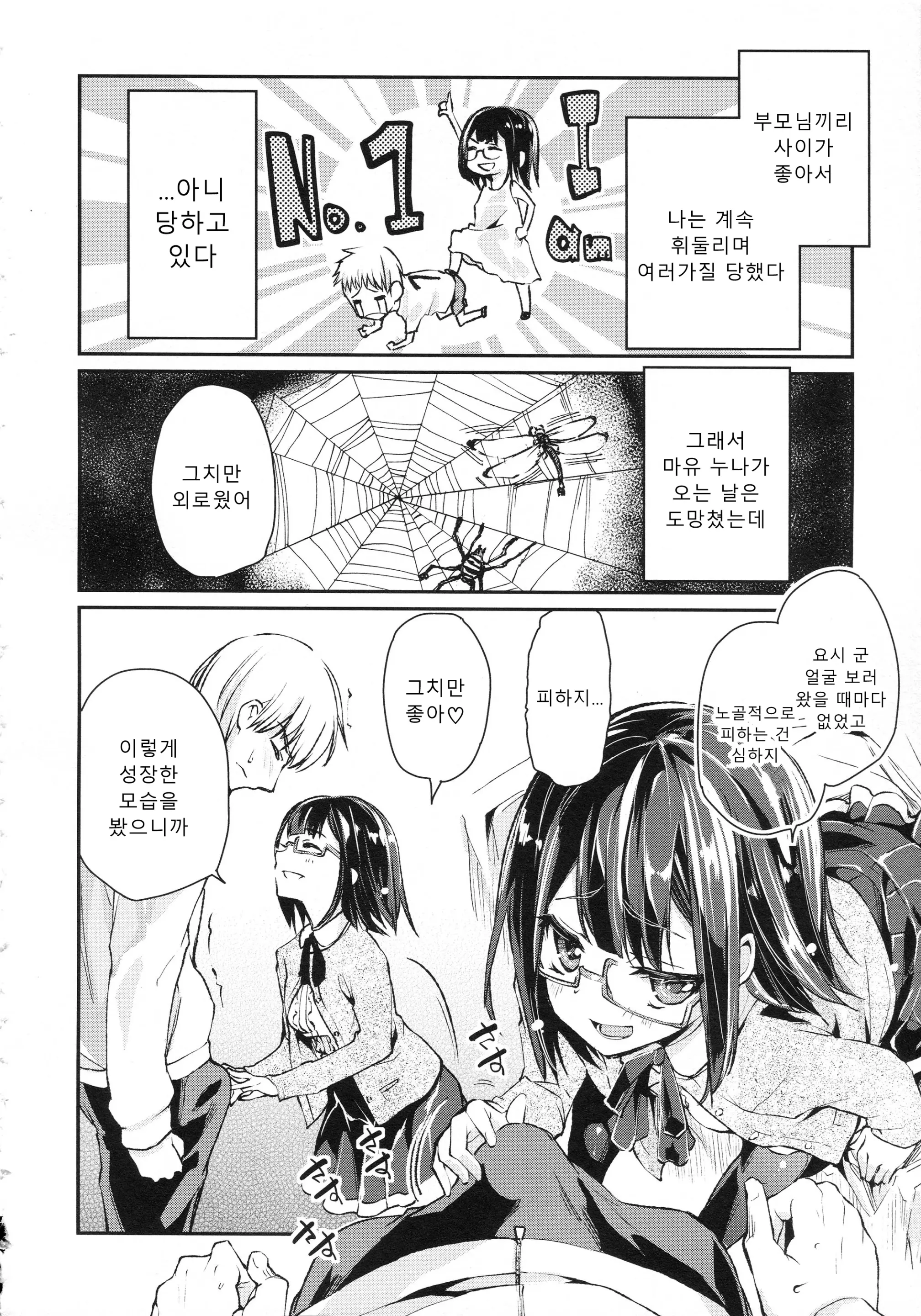 웹툰 이미지 28