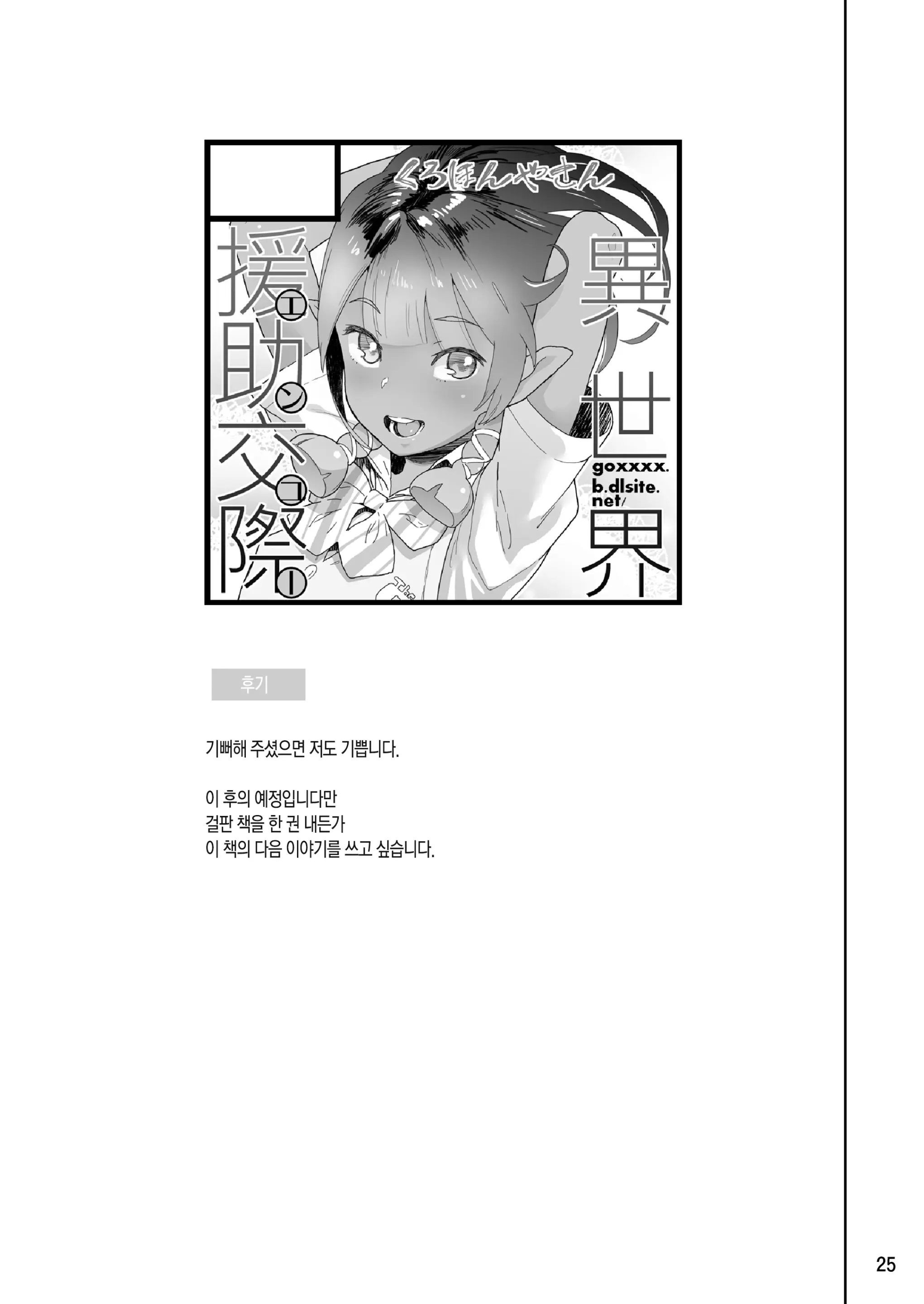 웹툰 이미지 23