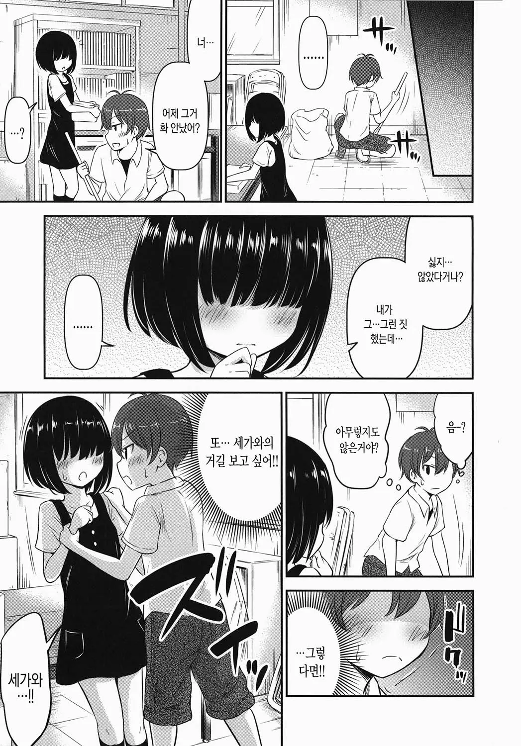 웹툰 이미지 153