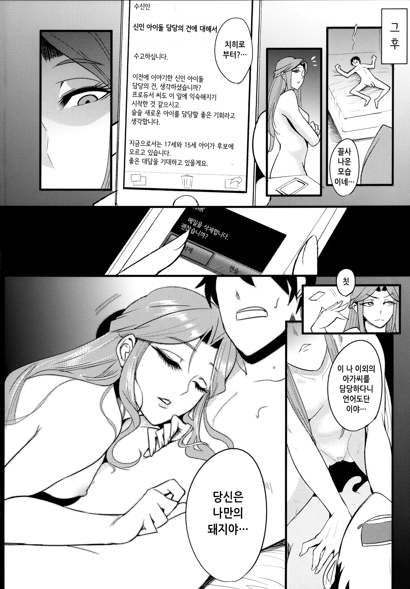 웹툰 이미지 18