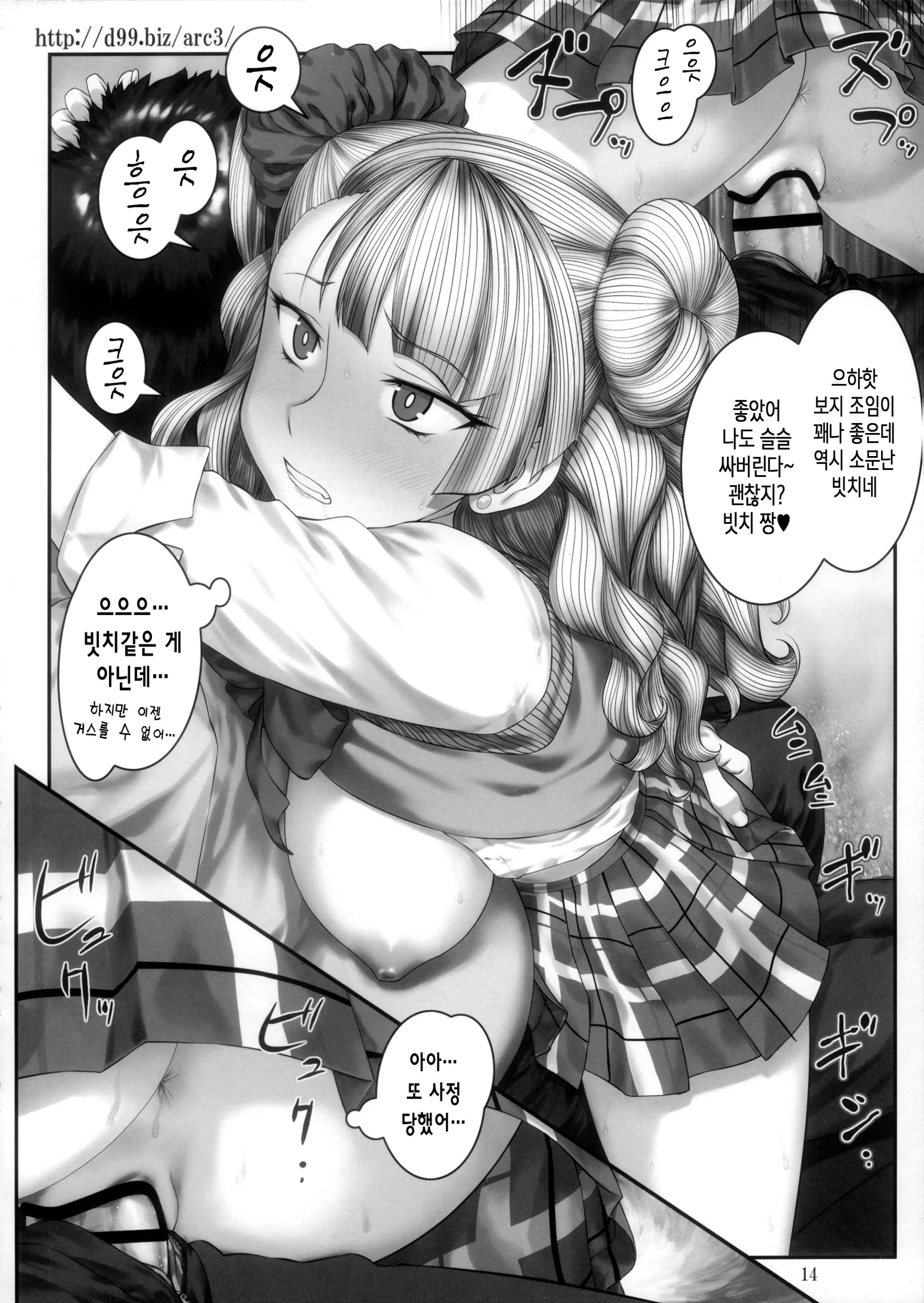 웹툰 이미지 13