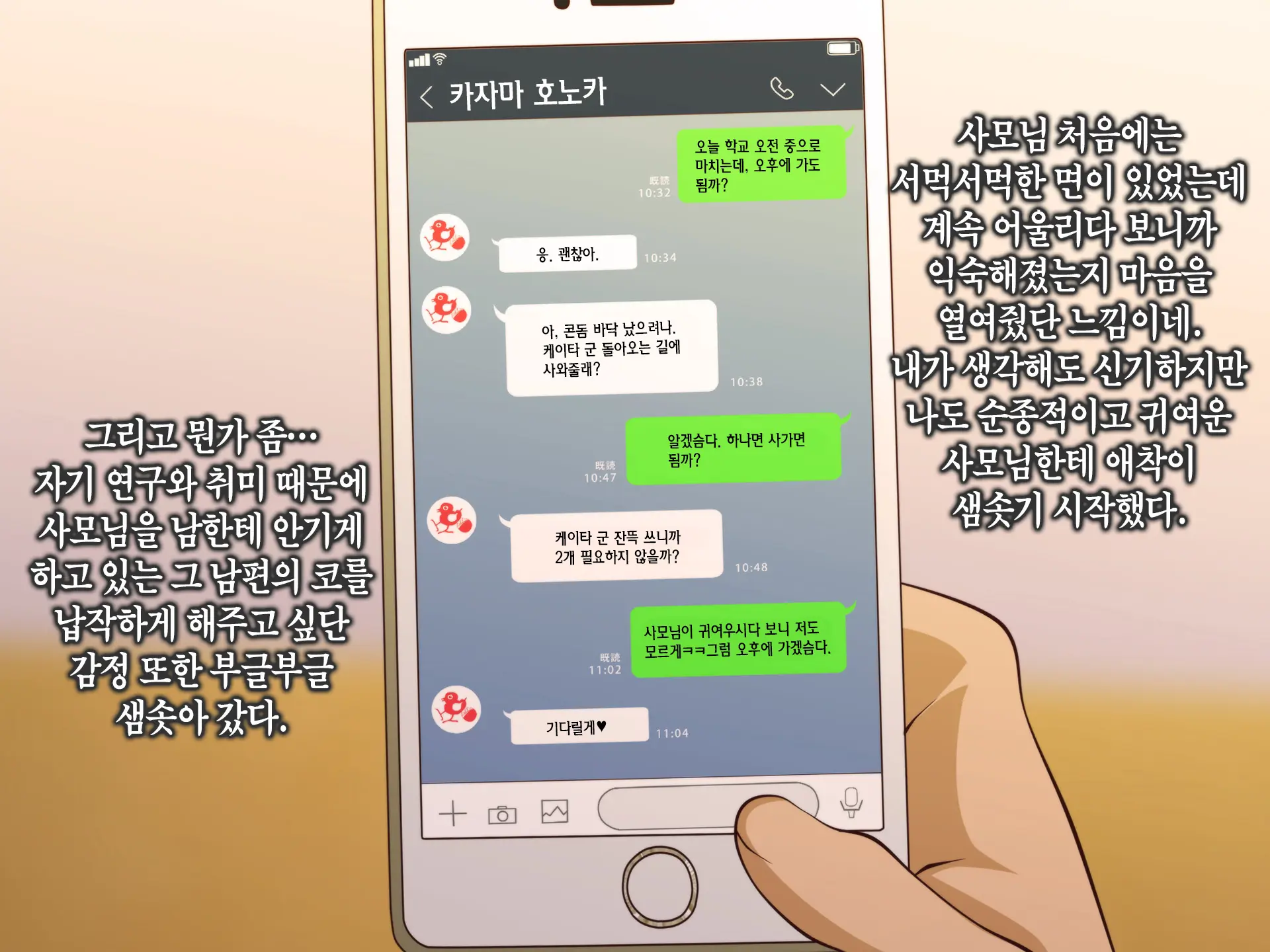 웹툰 이미지 165