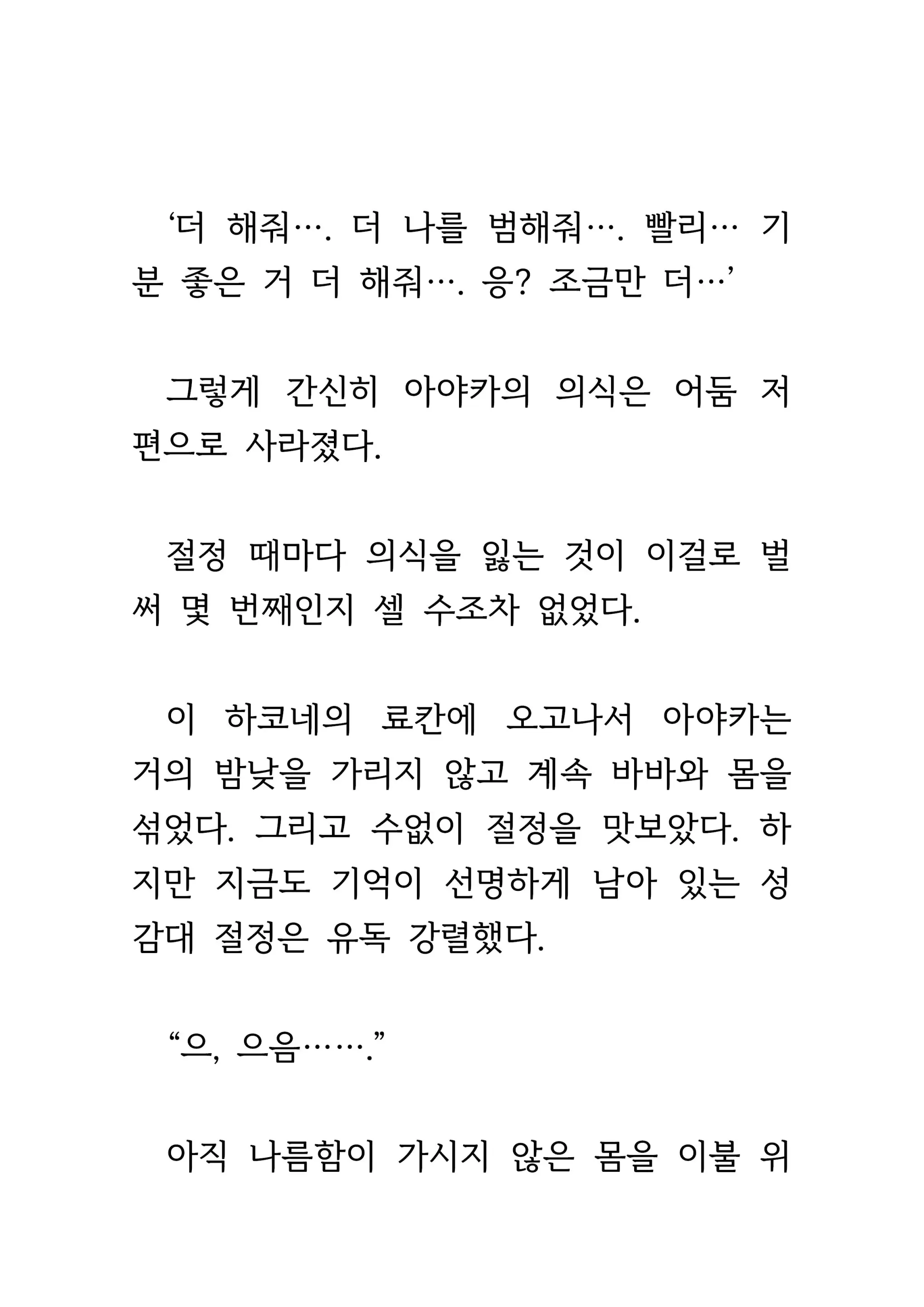 웹툰 이미지 445